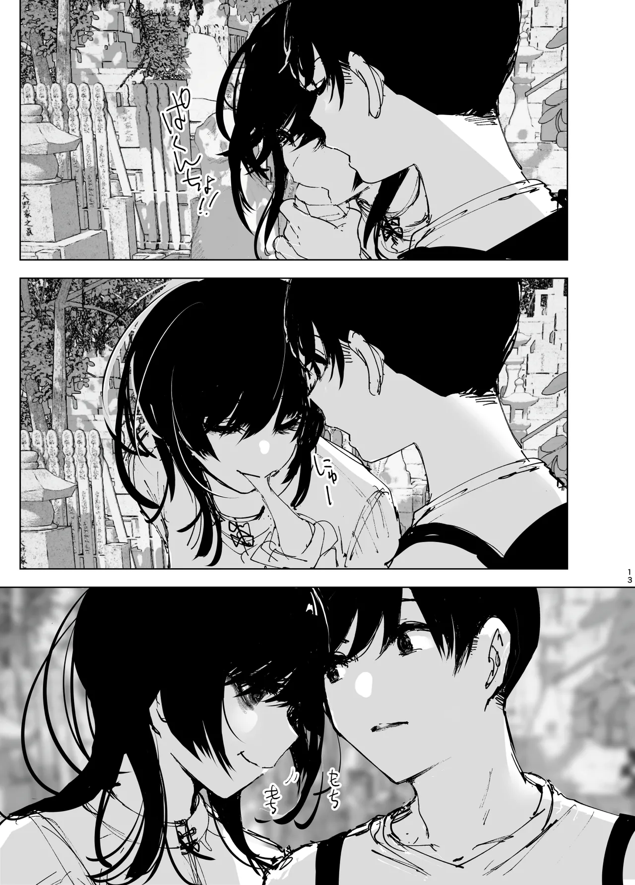 Monogatari no youni Chapter 1 - page 12