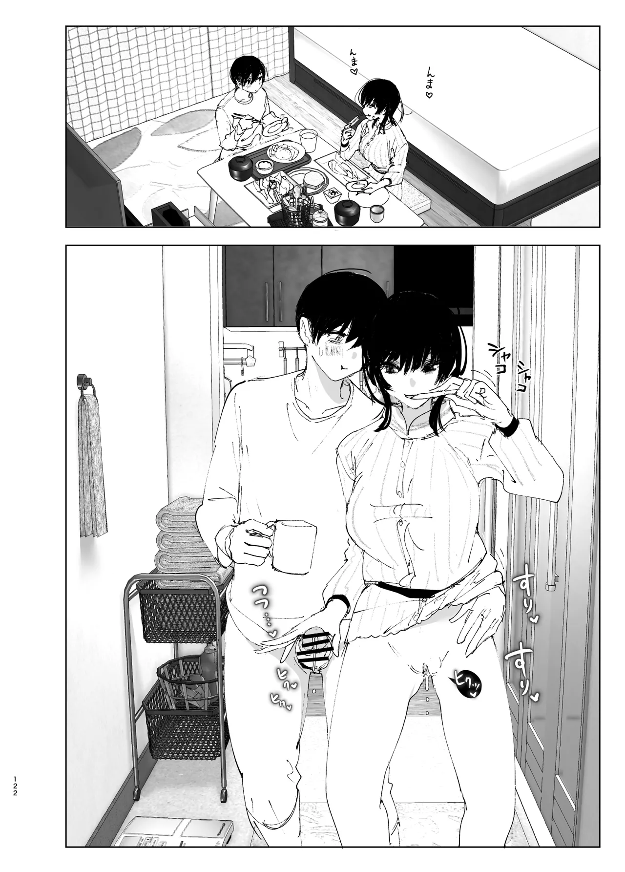 Monogatari no youni Chapter 1 - page 121