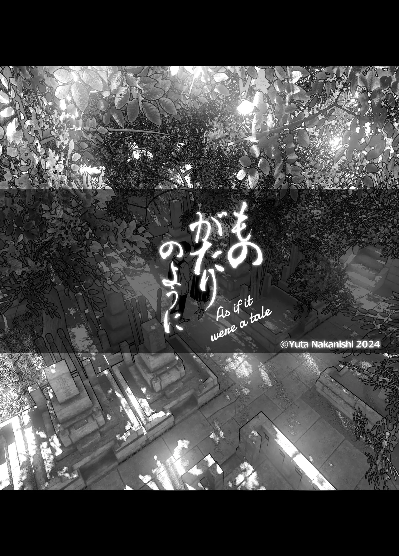 Monogatari no youni Chapter 1 - page 13