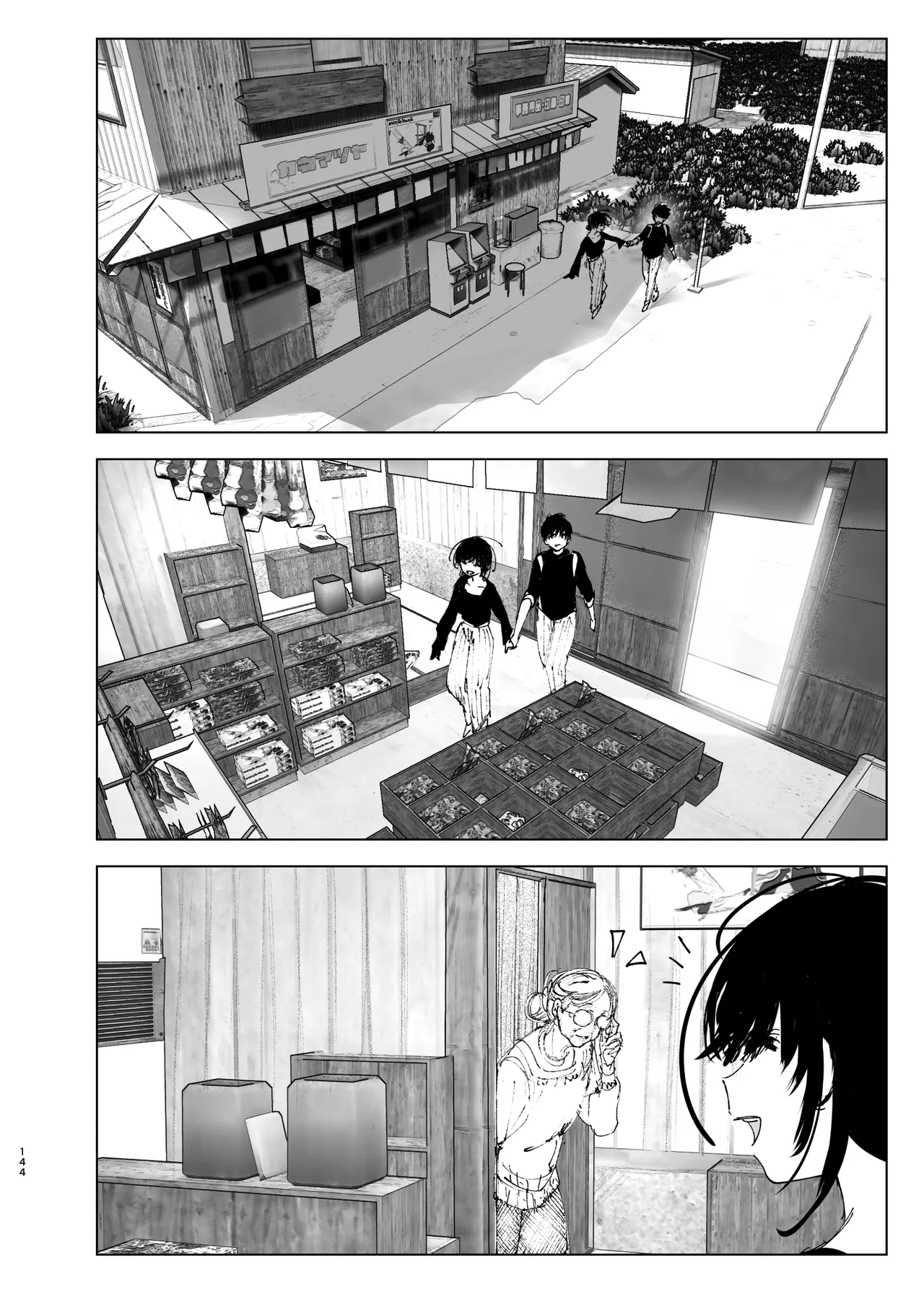 Monogatari no youni Chapter 1 - page 143