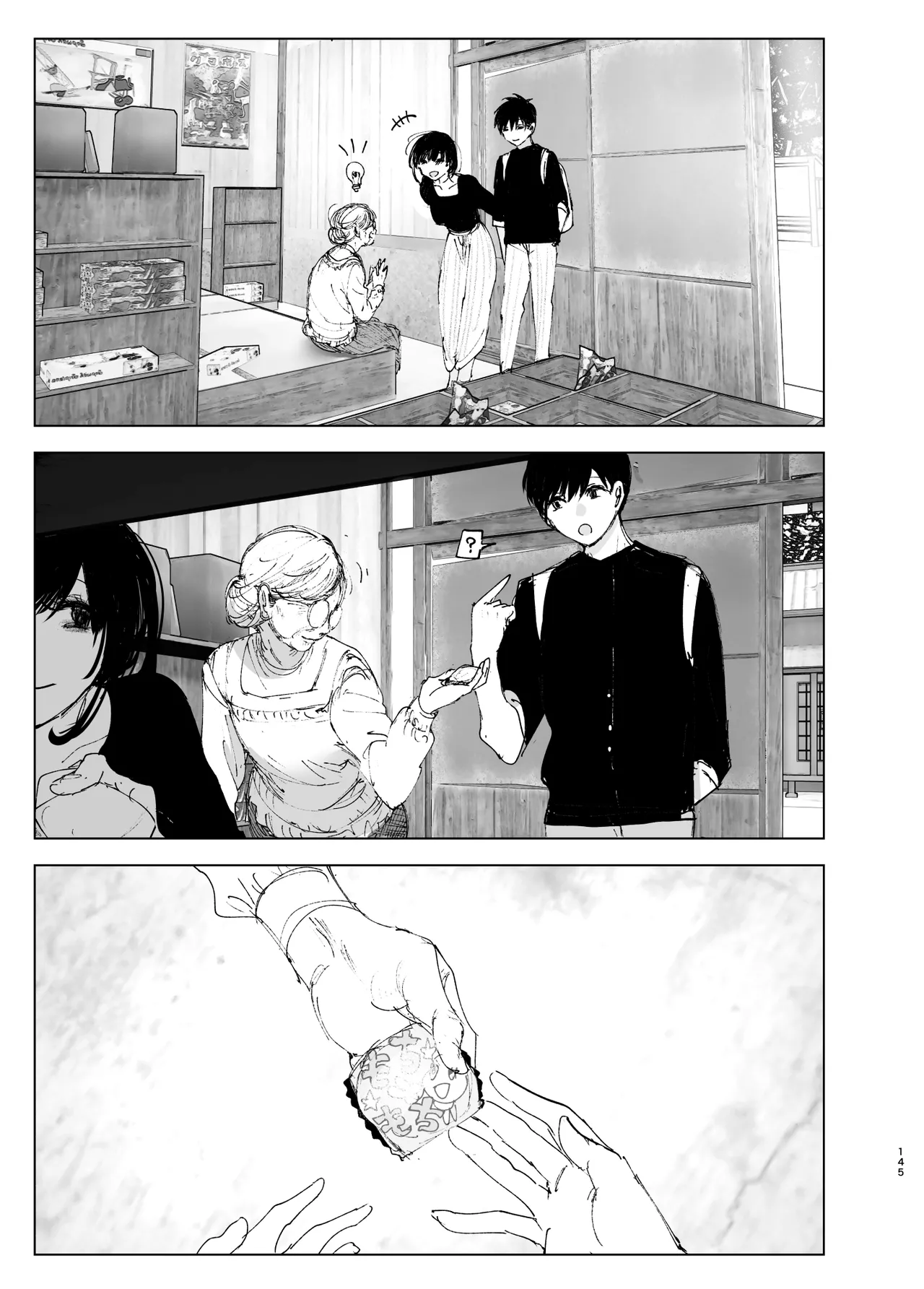Monogatari no youni Chapter 1 - page 144