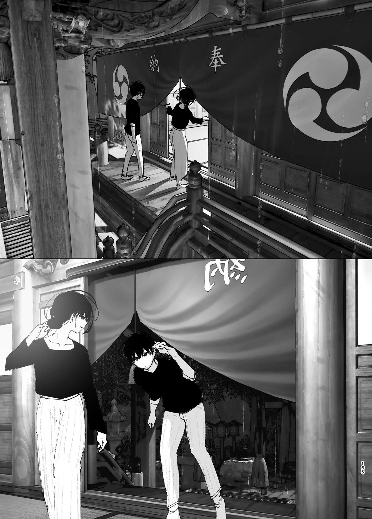 Monogatari no youni Chapter 1 - page 164