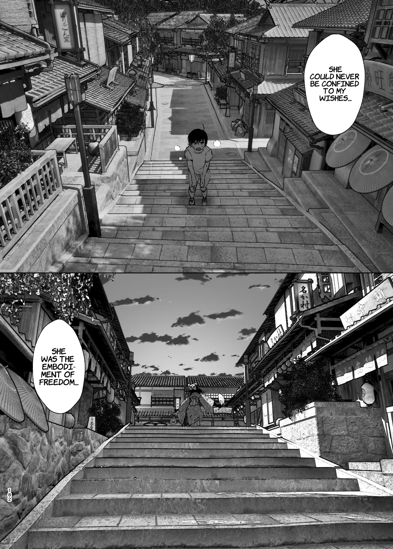 Monogatari no youni Chapter 1 - page 181