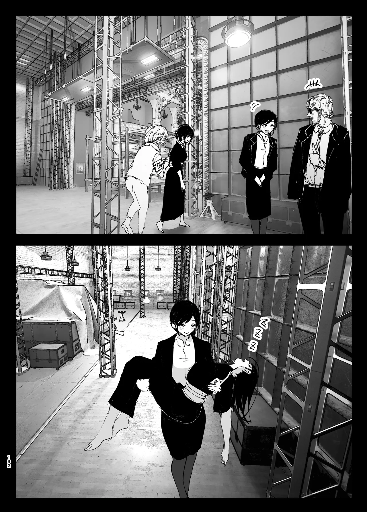 Monogatari no youni Chapter 1 - page 191