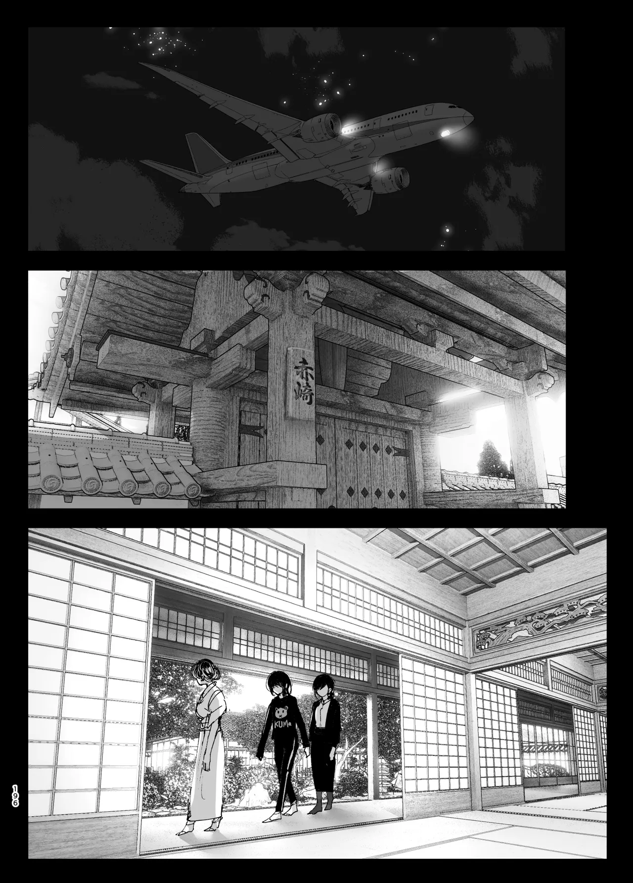 Monogatari no youni Chapter 1 - page 195