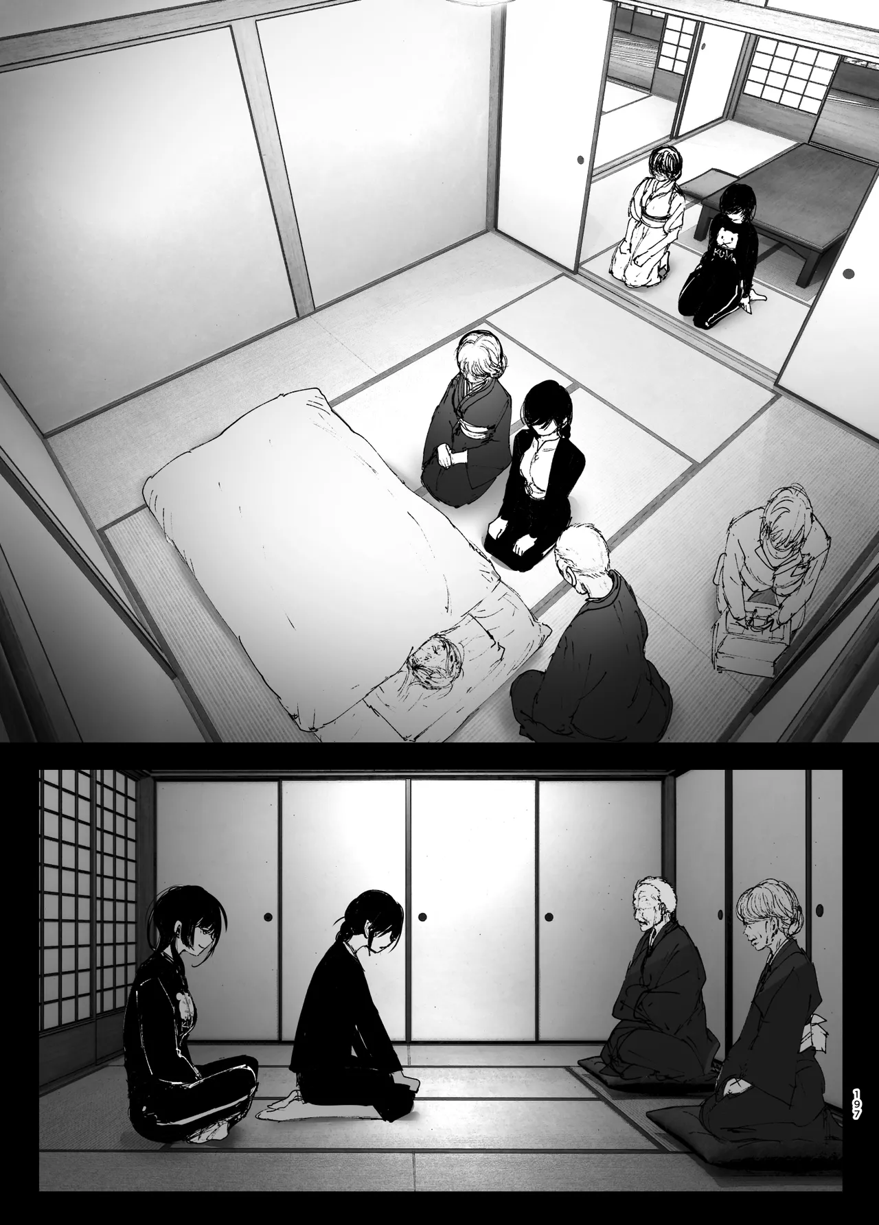 Monogatari no youni Chapter 1 - page 196