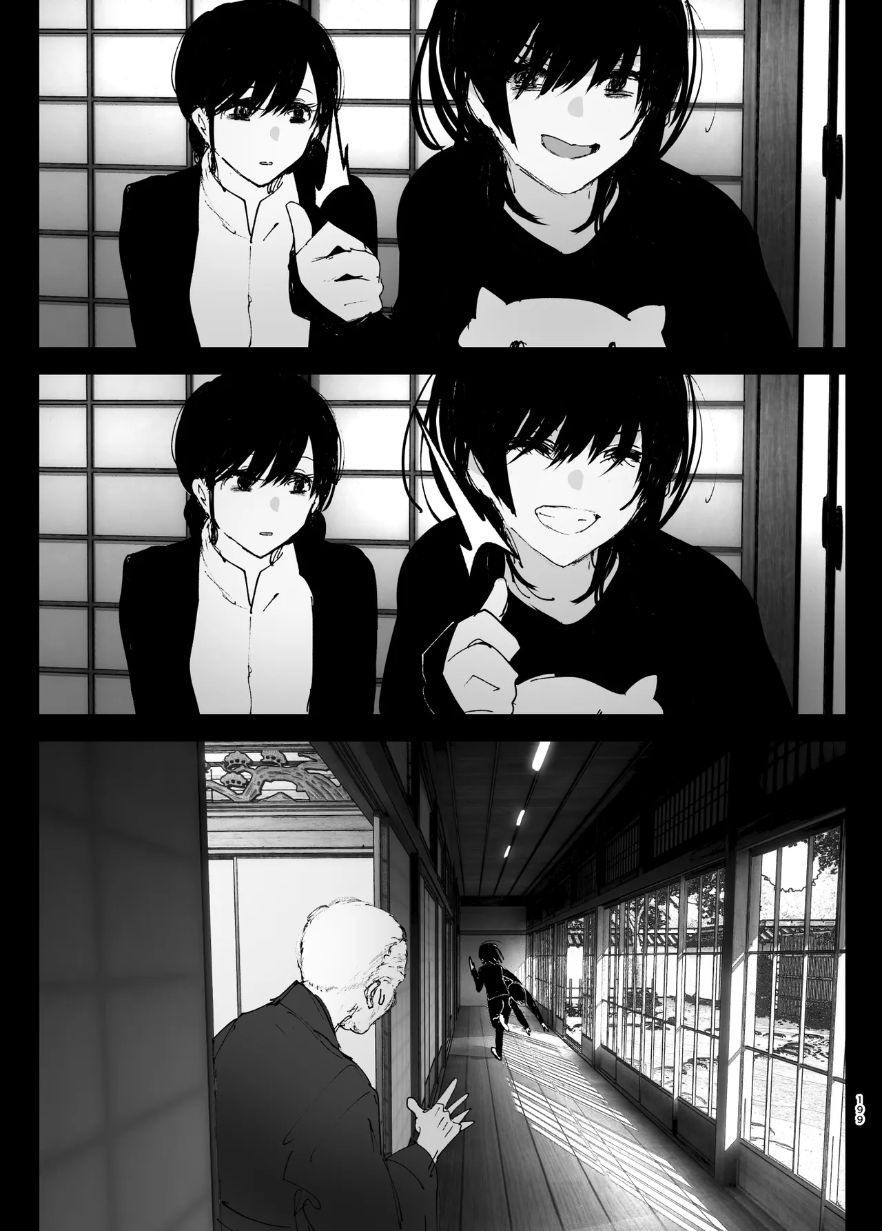 Monogatari no youni Chapter 1 - page 198