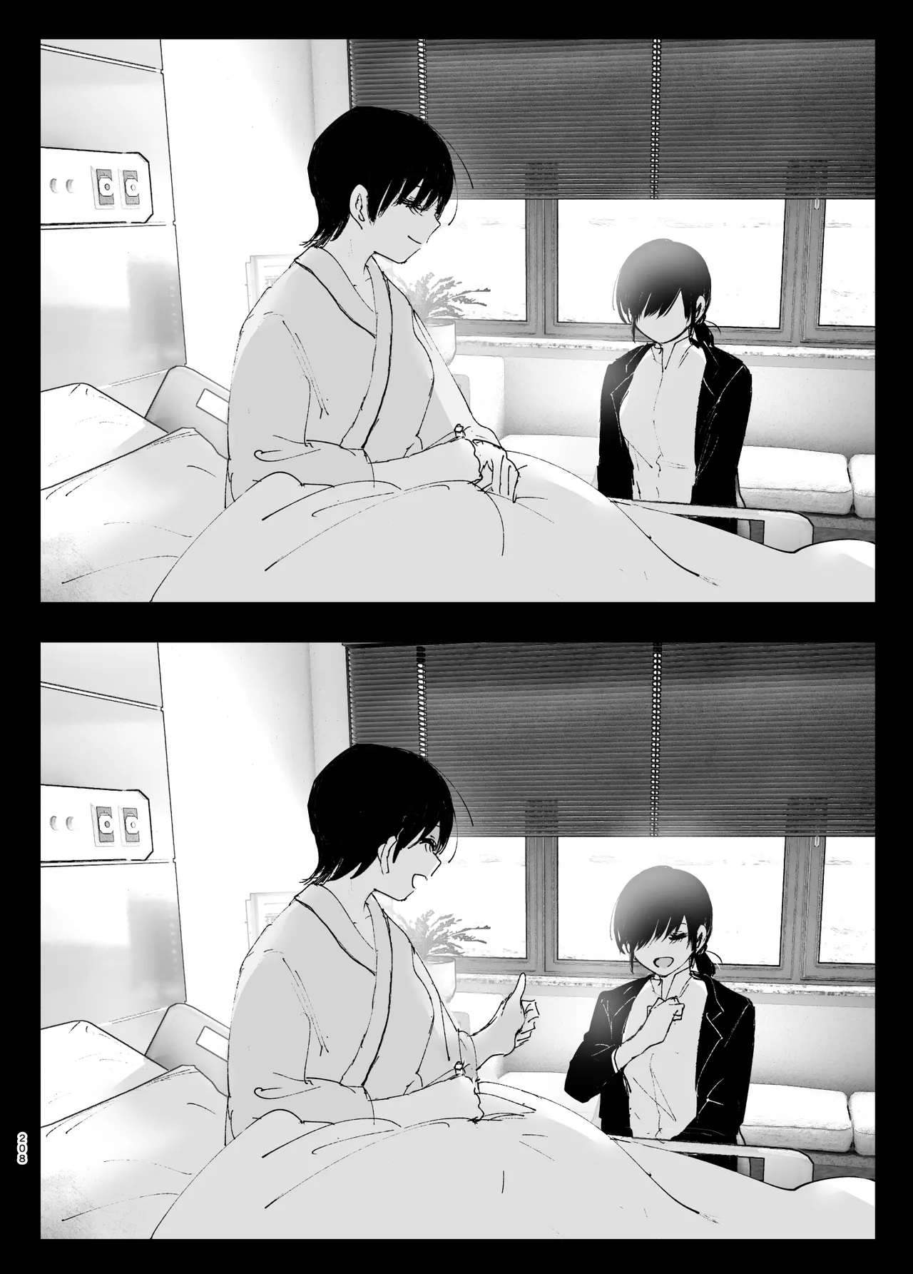 Monogatari no youni Chapter 1 - page 207