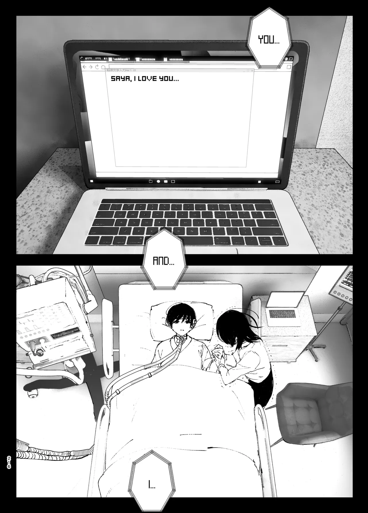 Monogatari no youni Chapter 1 - page 215