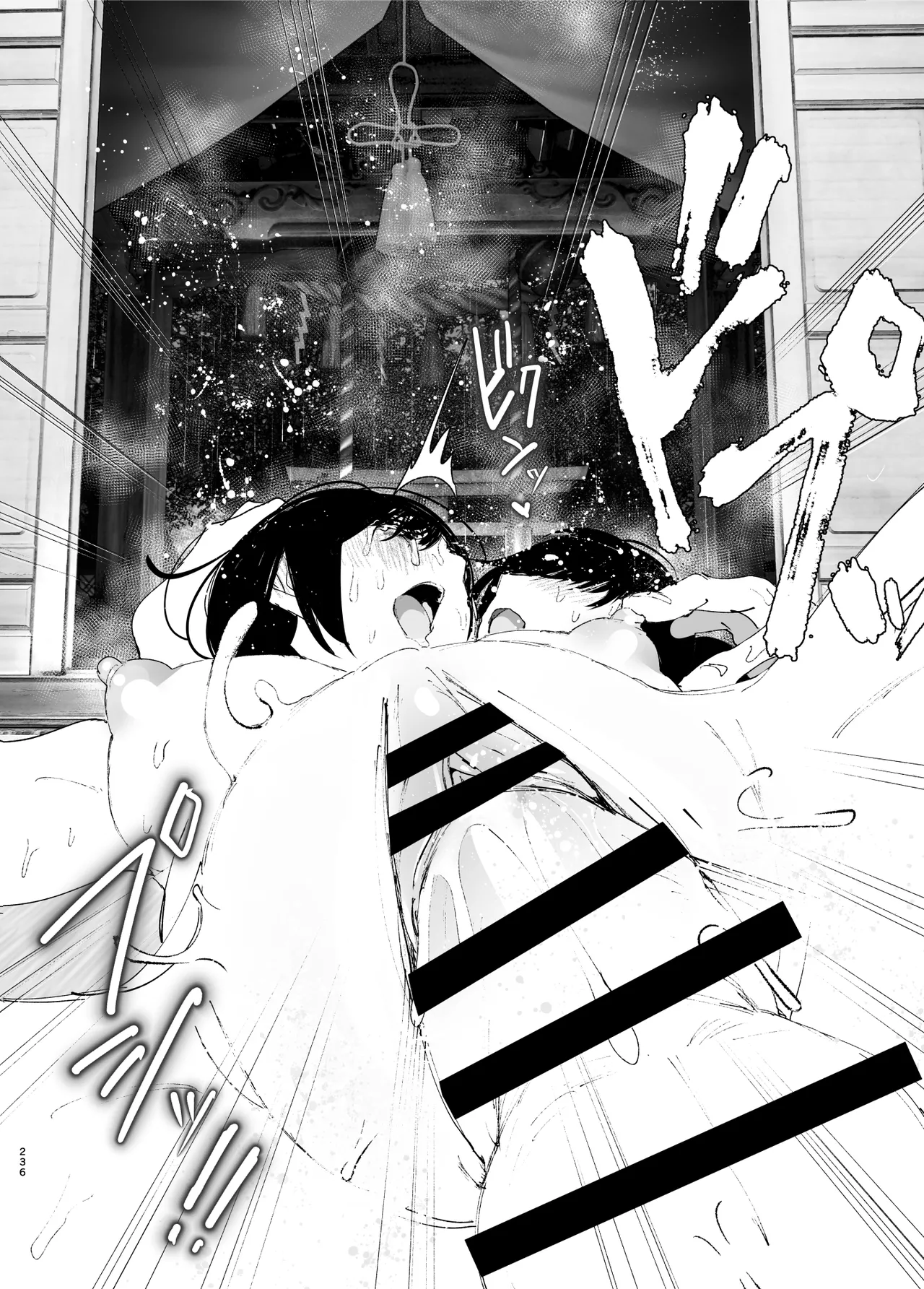 Monogatari no youni Chapter 1 - page 235