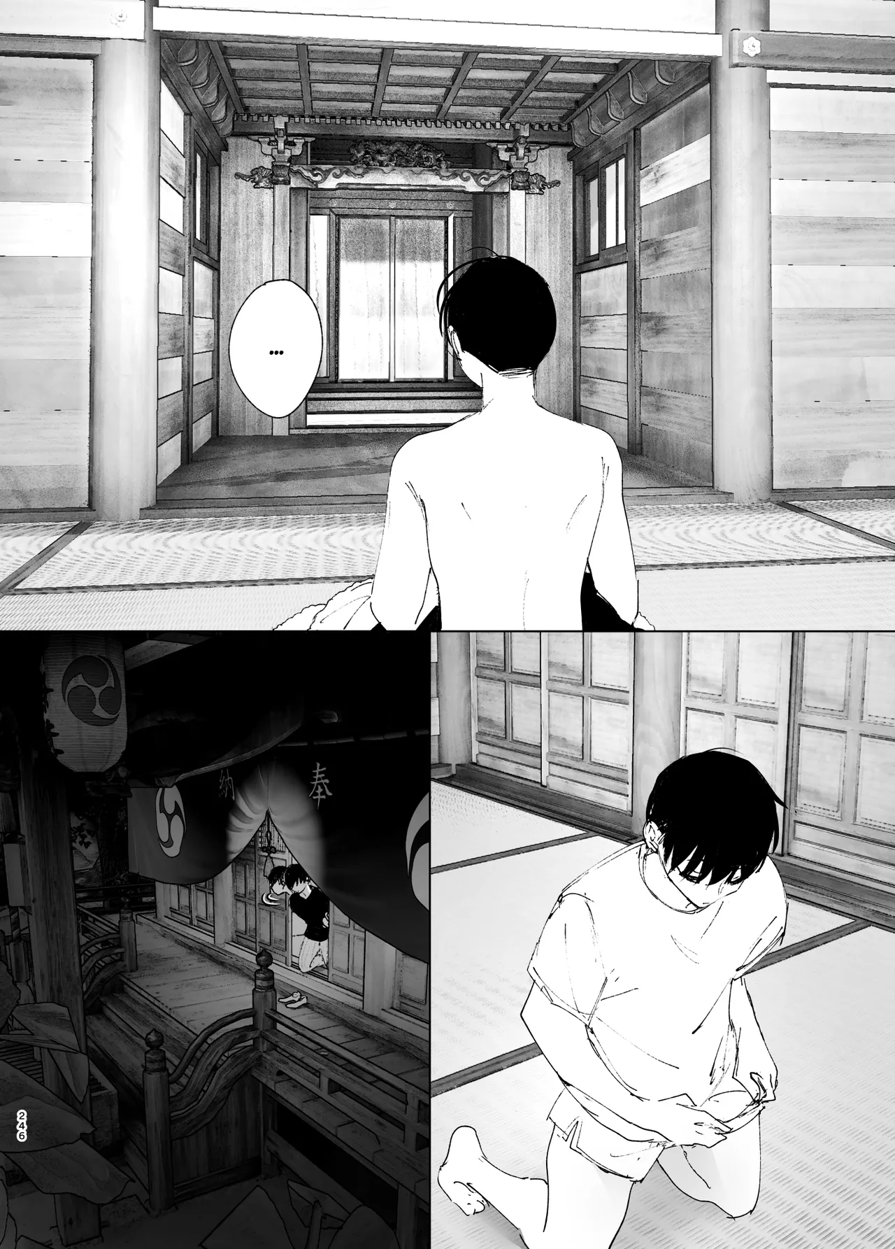 Monogatari no youni Chapter 1 - page 245