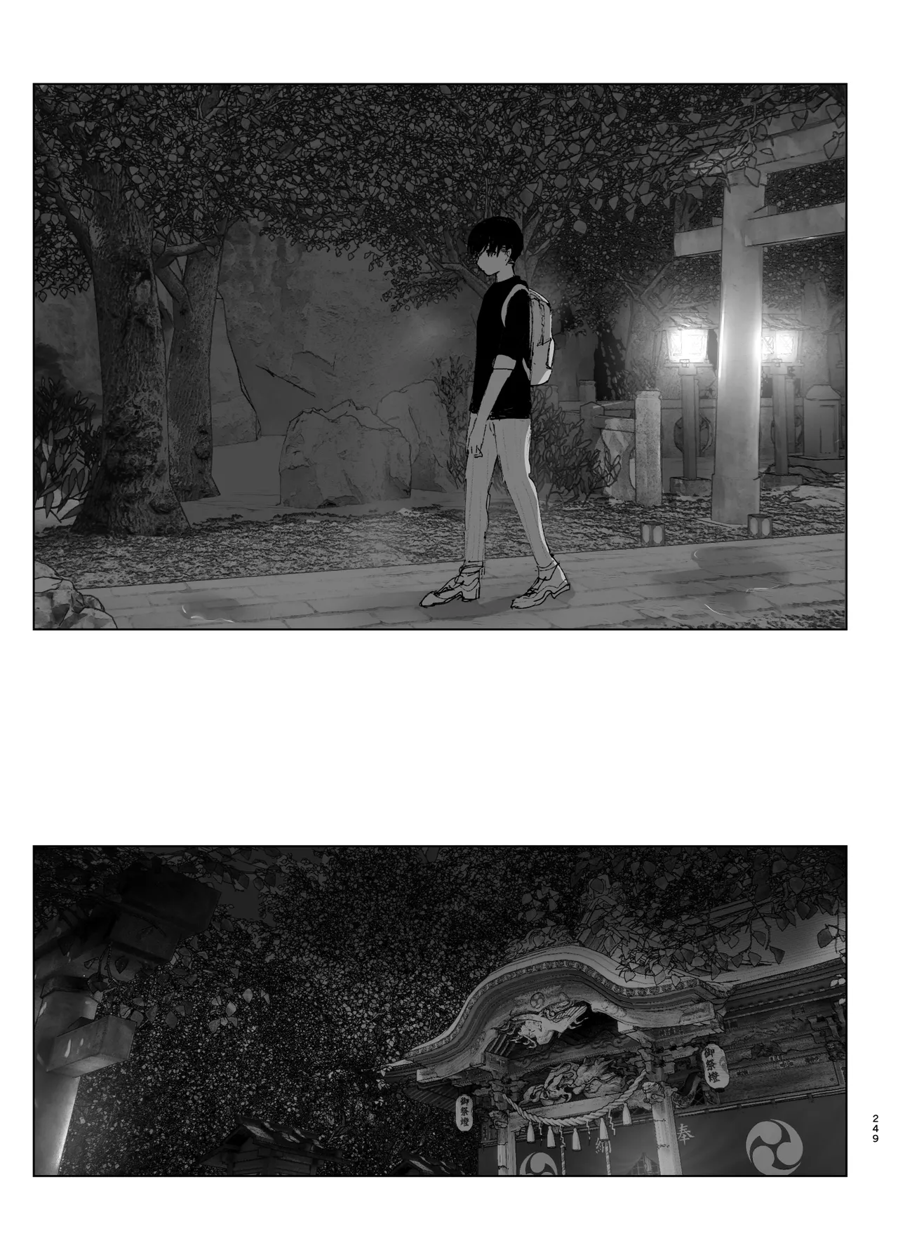 Monogatari no youni Chapter 1 - page 248