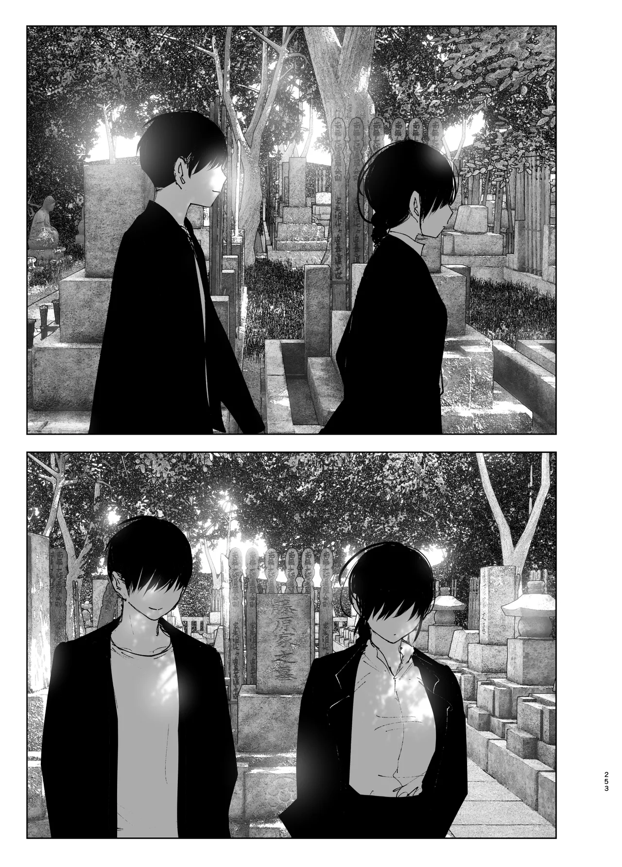 Monogatari no youni Chapter 1 - page 252