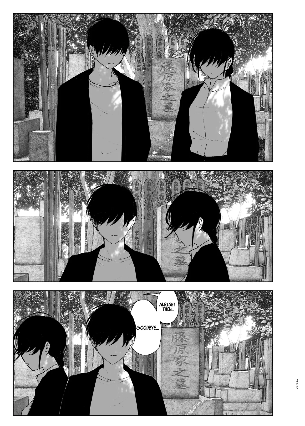 Monogatari no youni Chapter 1 - page 254