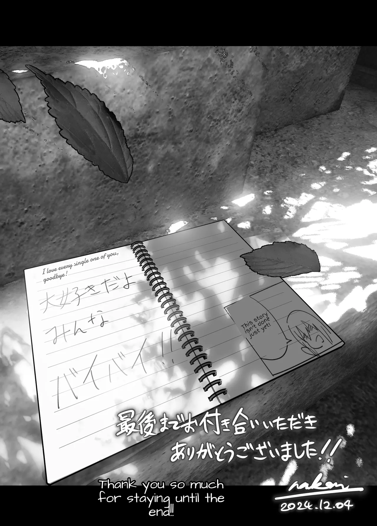 Monogatari no youni Chapter 1 - page 277