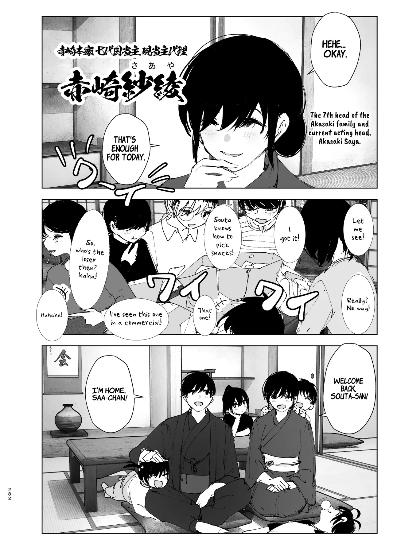 Monogatari no youni Chapter 1 - page 281