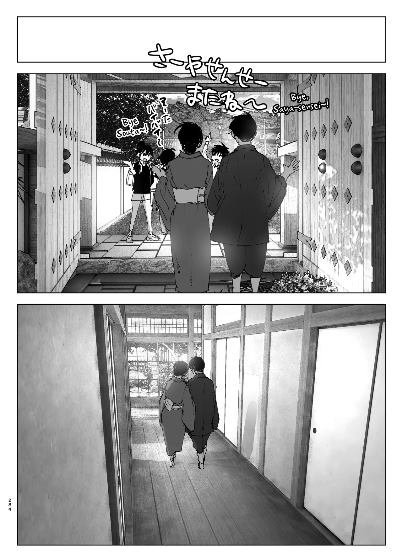 Monogatari no youni Chapter 1 - page 283