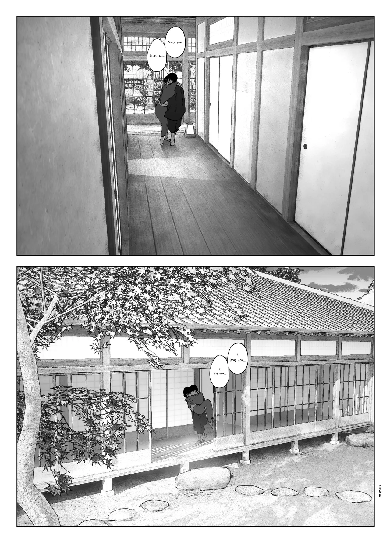 Monogatari no youni Chapter 1 - page 284