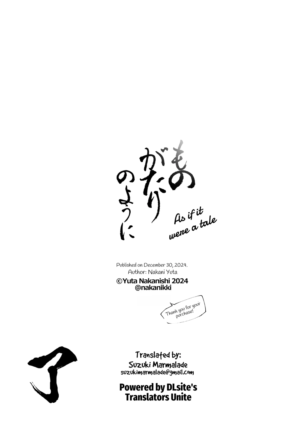 Monogatari no youni Chapter 1 - page 287