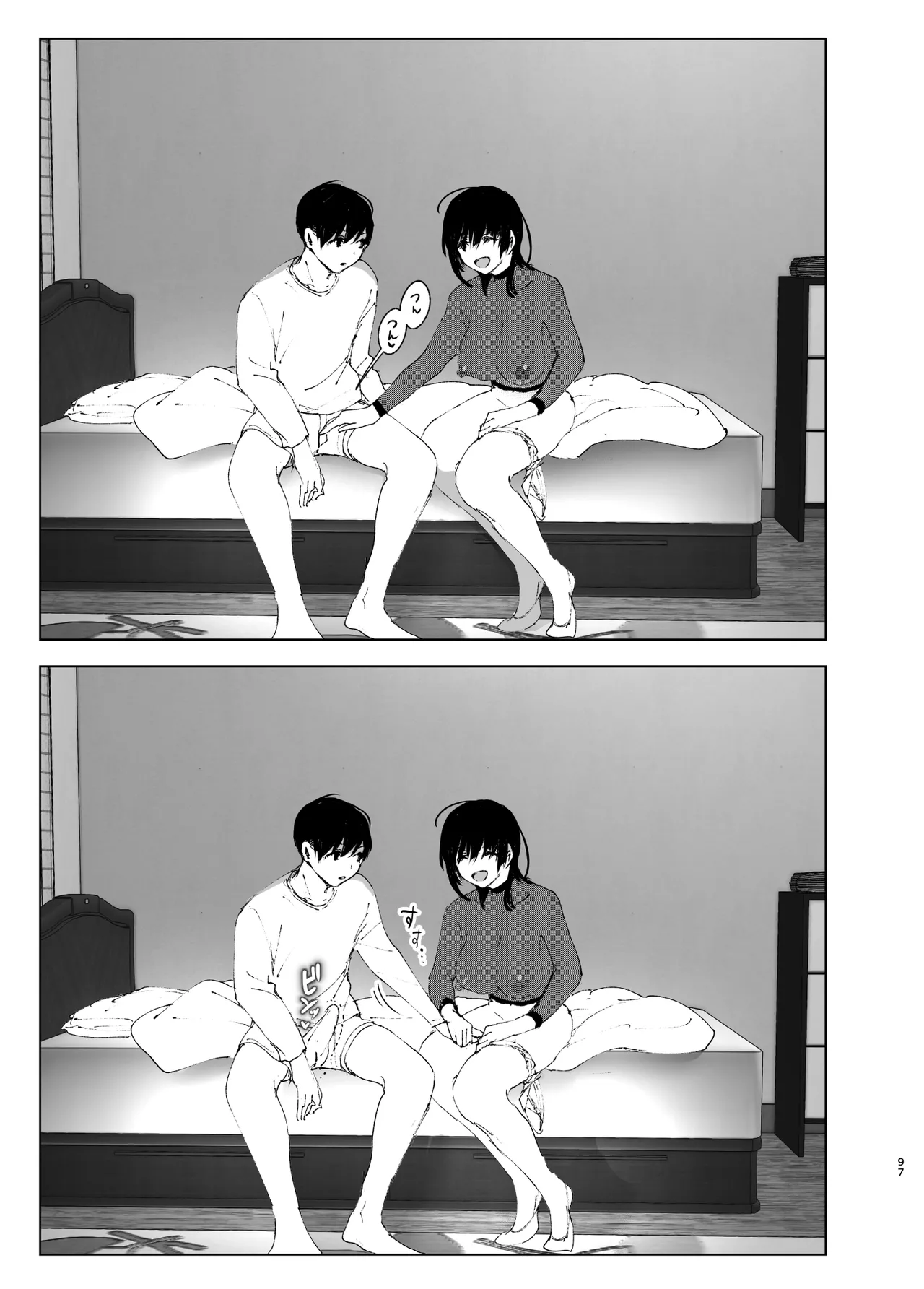 Monogatari no youni Chapter 1 - page 96