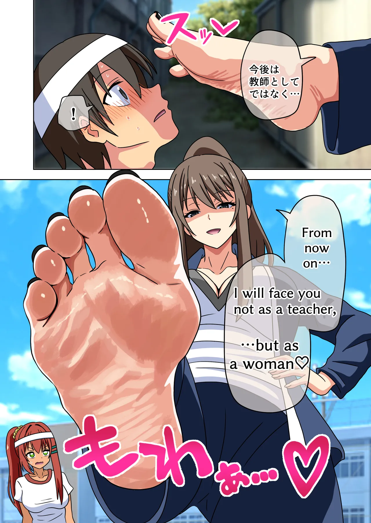 Mitari no Sono 201-221+ Chapter 1 - page 54