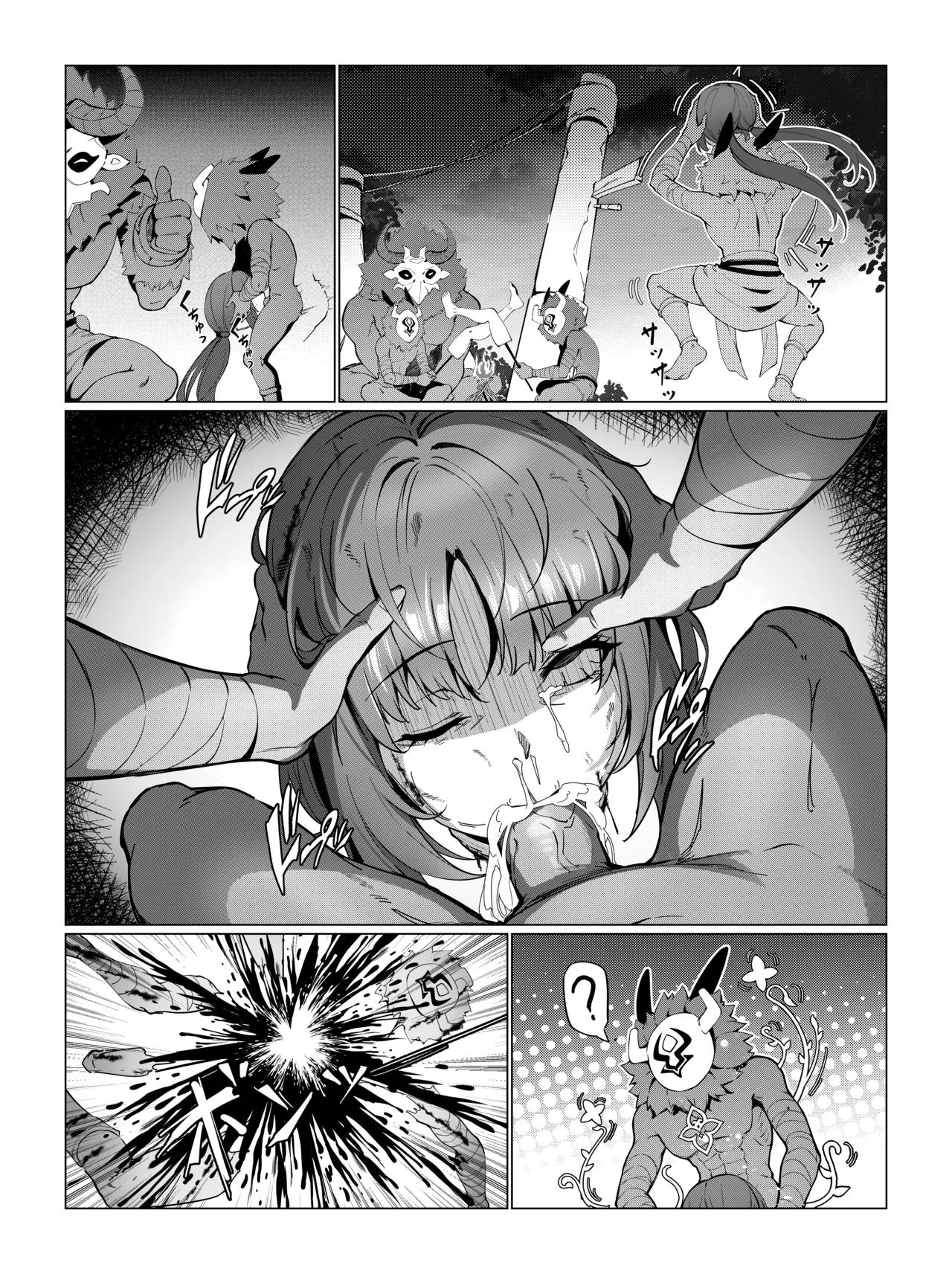 Nahida 1-7 Chapter 1-7 - page 20