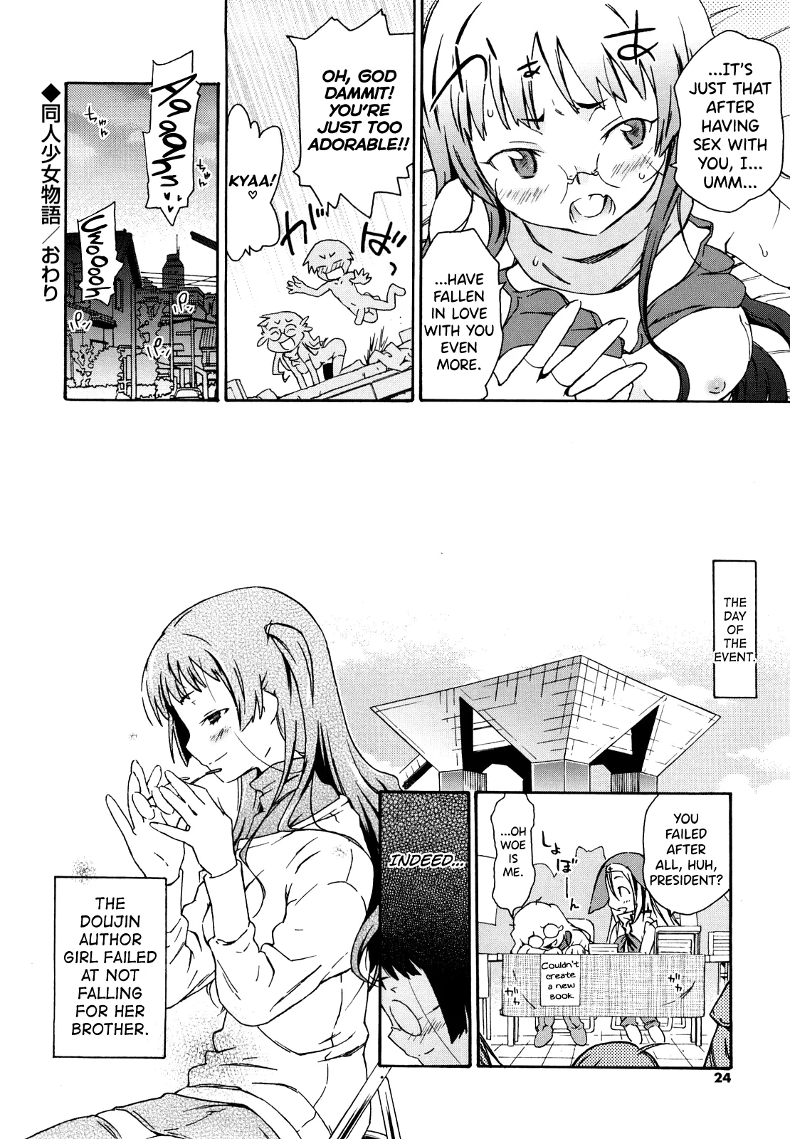Imouto wa Doujin Shoujo Cosplay Kei Ch.1-12 Chapter 1-12 - page 24