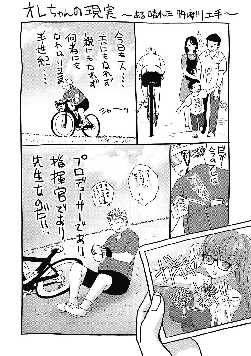 Shinseki Midara My Home Harem Chapter 1-11 - page 225