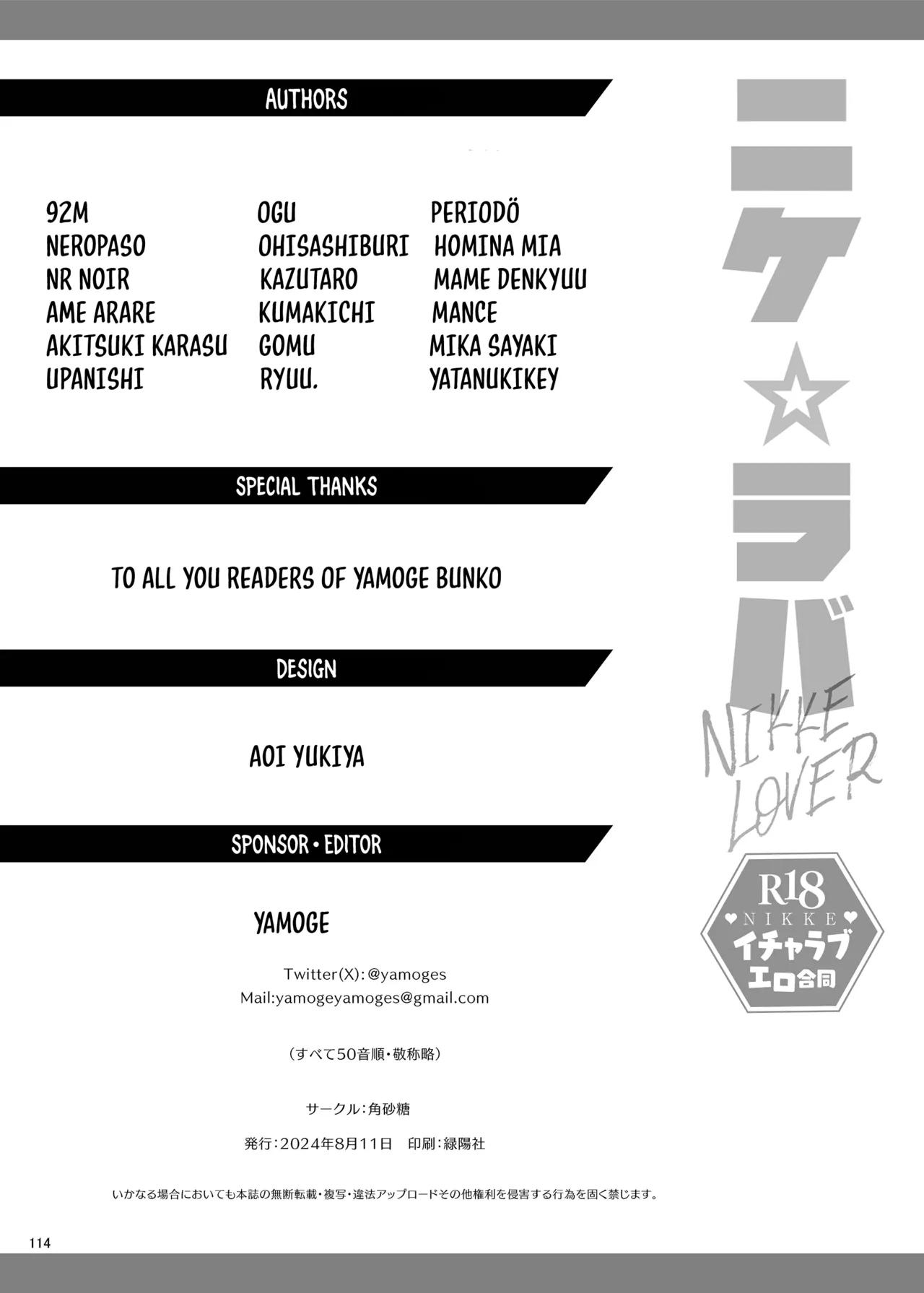 NIKKE Icha Love Ero Goudou "NIKKE☆Lover Chapter 1 - page 117