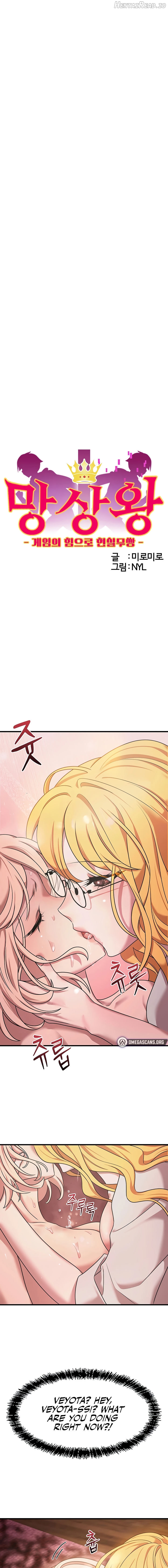 King of Delusions Chapter 10 - page 1
