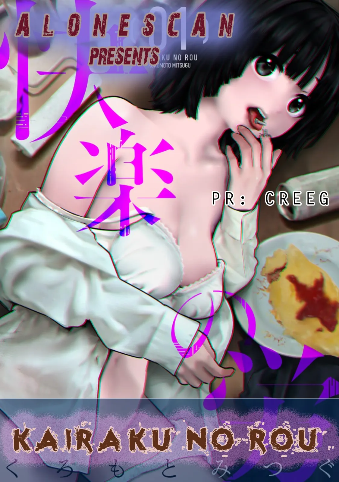 Kairaku no Rou Chapter 3 - page 2