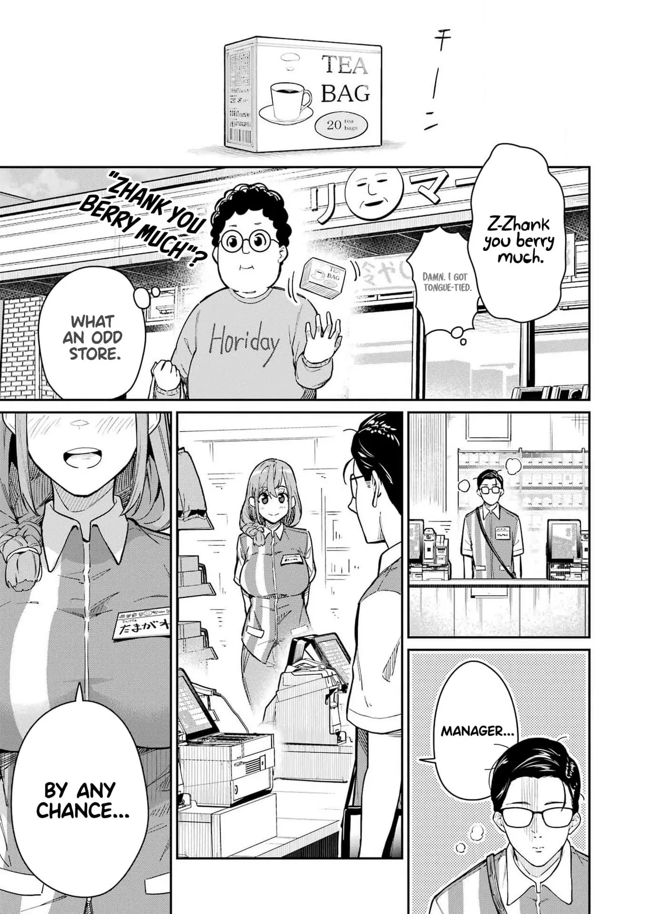 Tamagawa-san Detemashita? CHAPTER 1 Chapter 2 - page 17