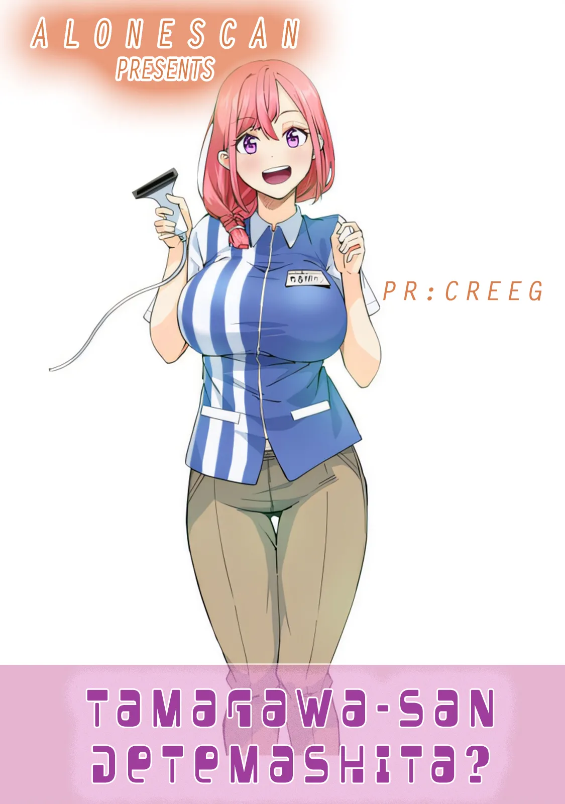 Tamagawa-san Detemashita? CHAPTER 1 Chapter 2 - page 2