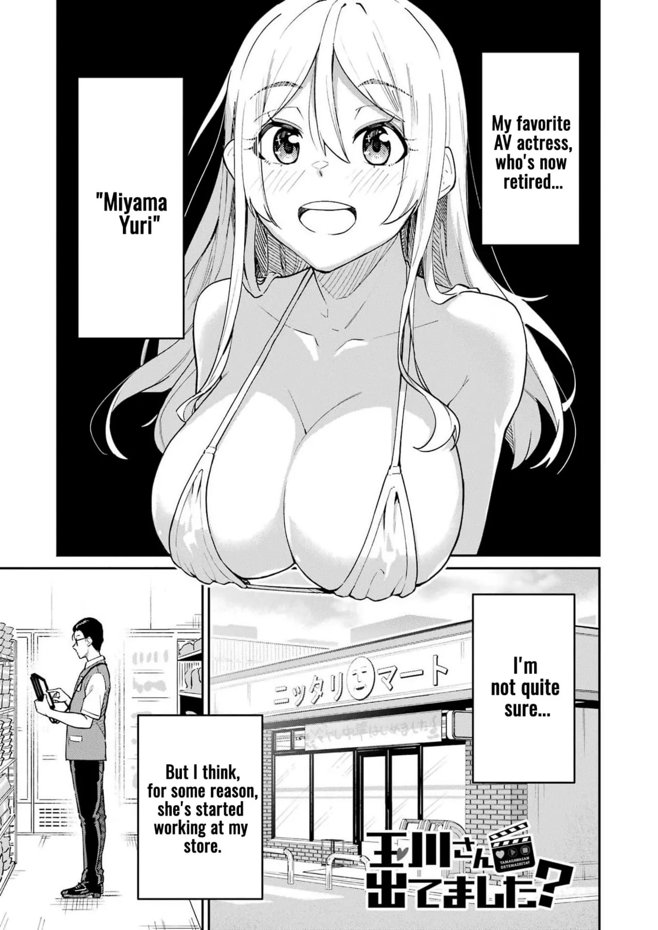 Tamagawa-san Detemashita? CHAPTER 1 Chapter 2 - page 3