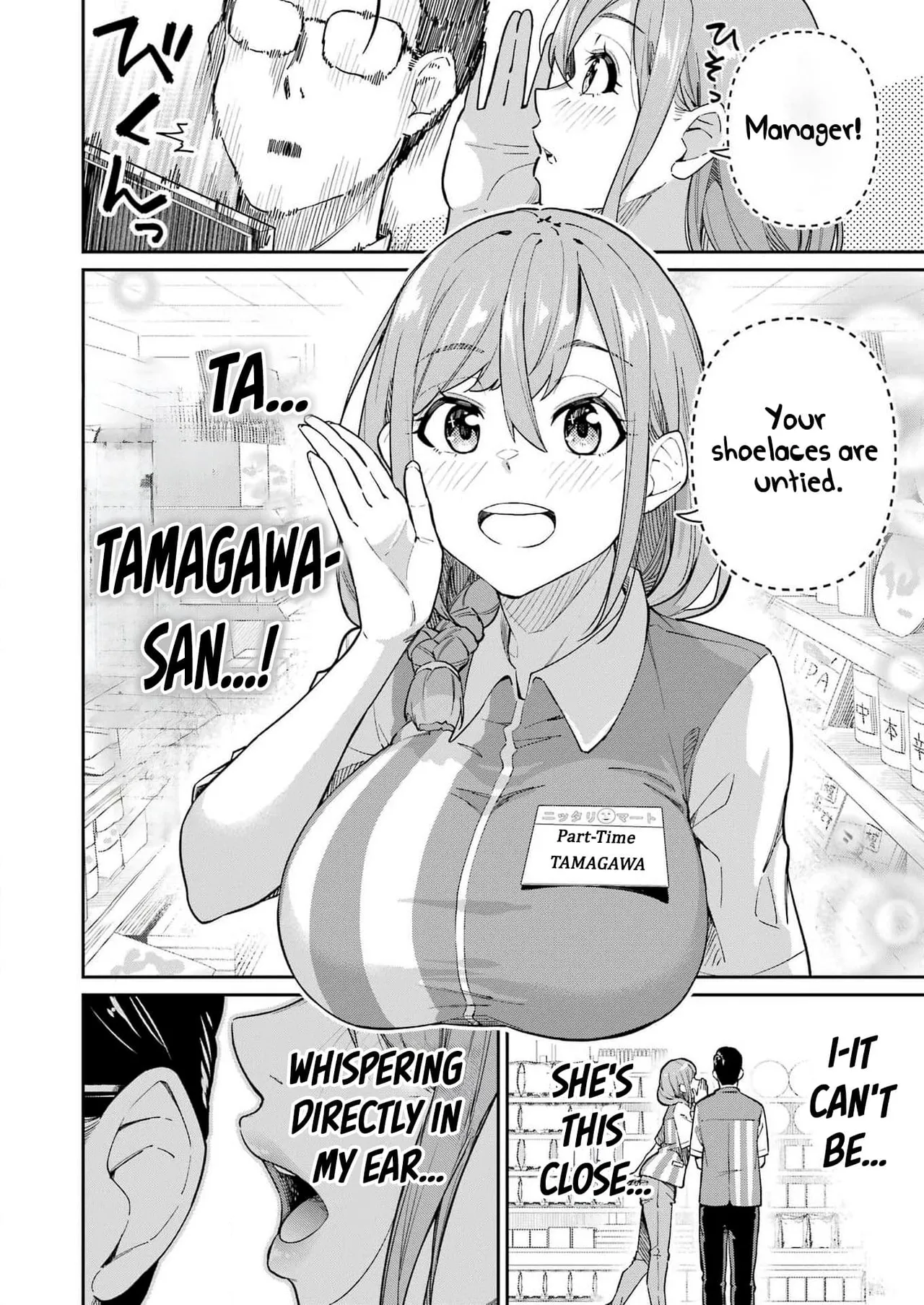 Tamagawa-san Detemashita? CHAPTER 1 Chapter 2 - page 4