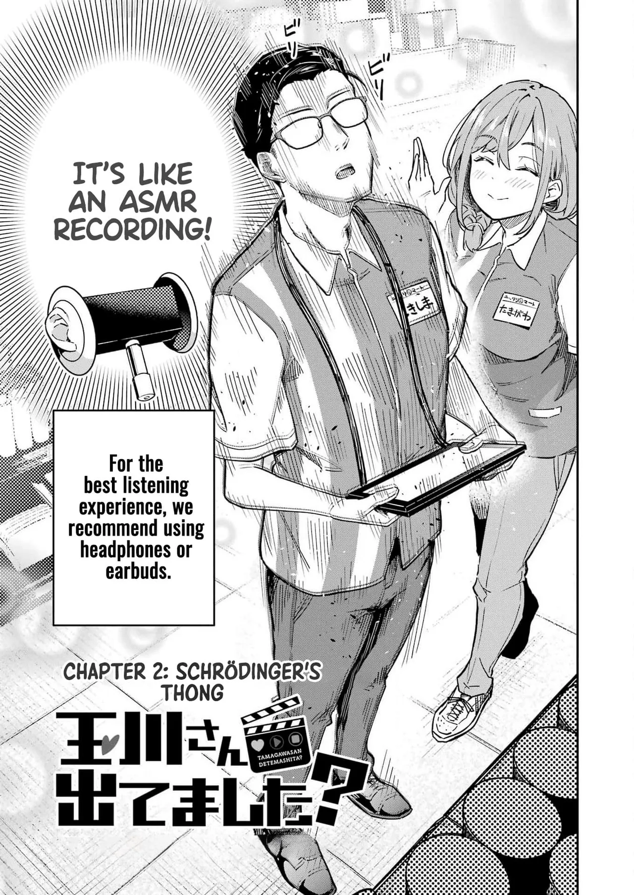 Tamagawa-san Detemashita? CHAPTER 1 Chapter 2 - page 5