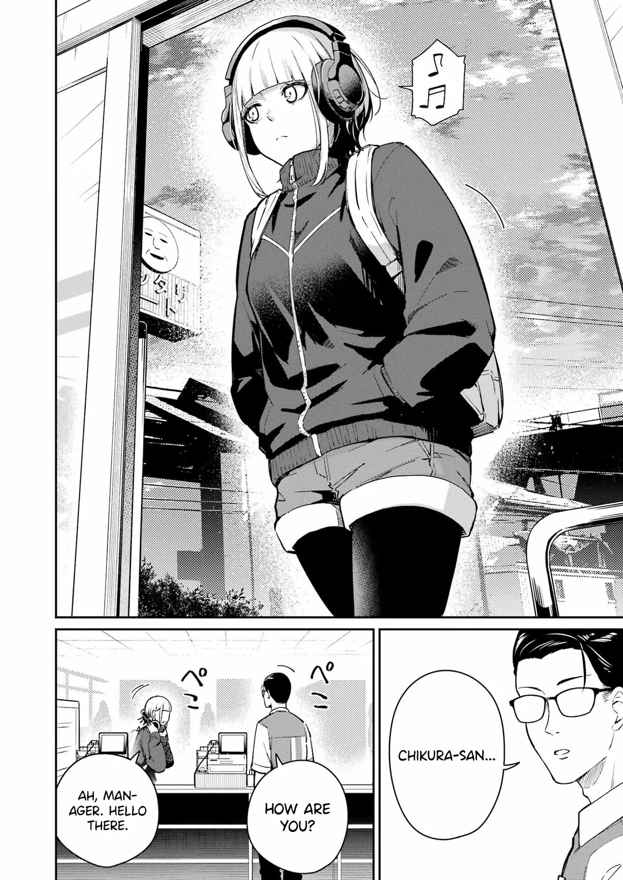 Tamagawa-san Detemashita? CHAPTER 1 Chapter 3 - page 8