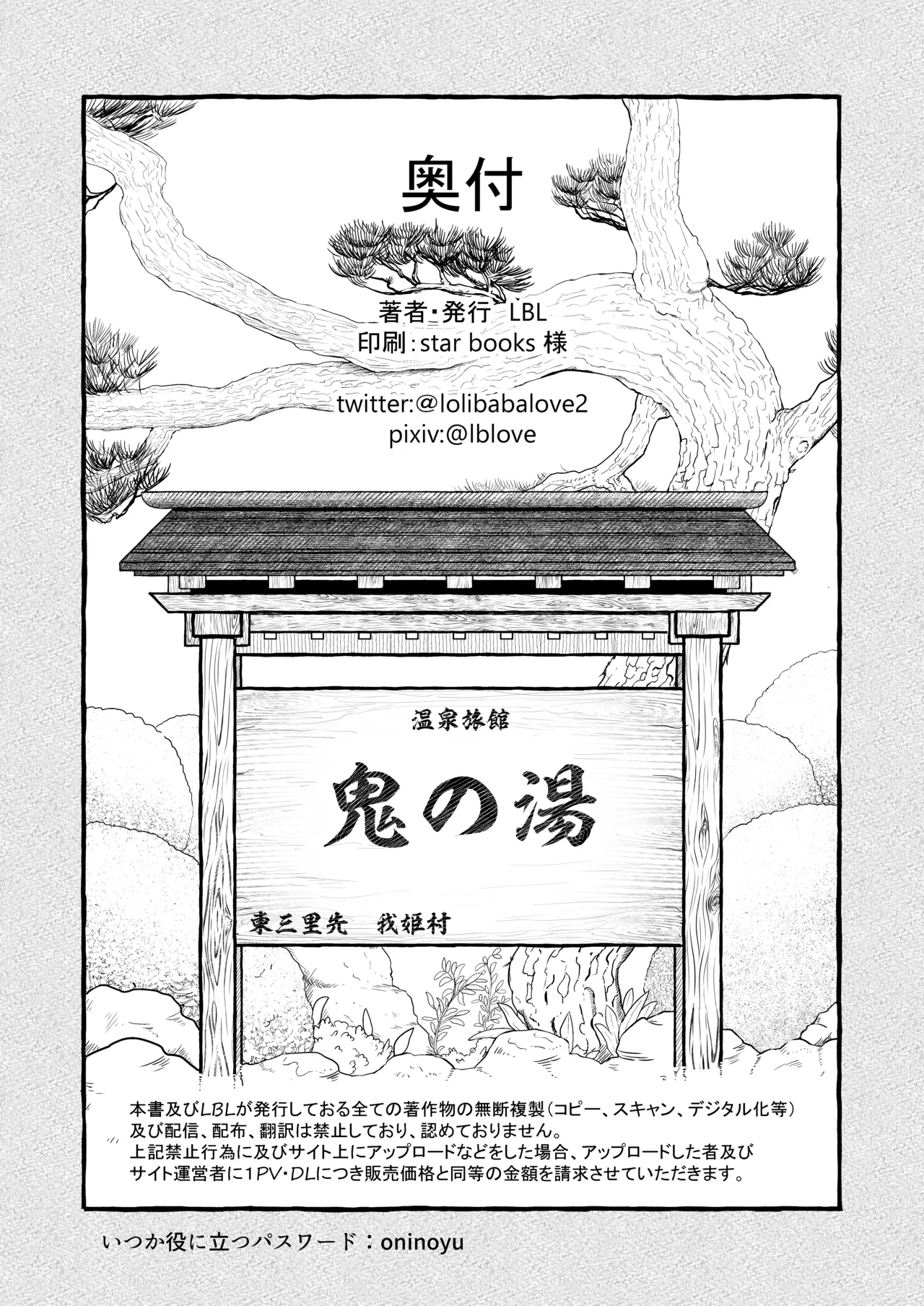 Loli Baba Okaa-san wa Oshi ni Yowai 7 Chapter 1 - page 60