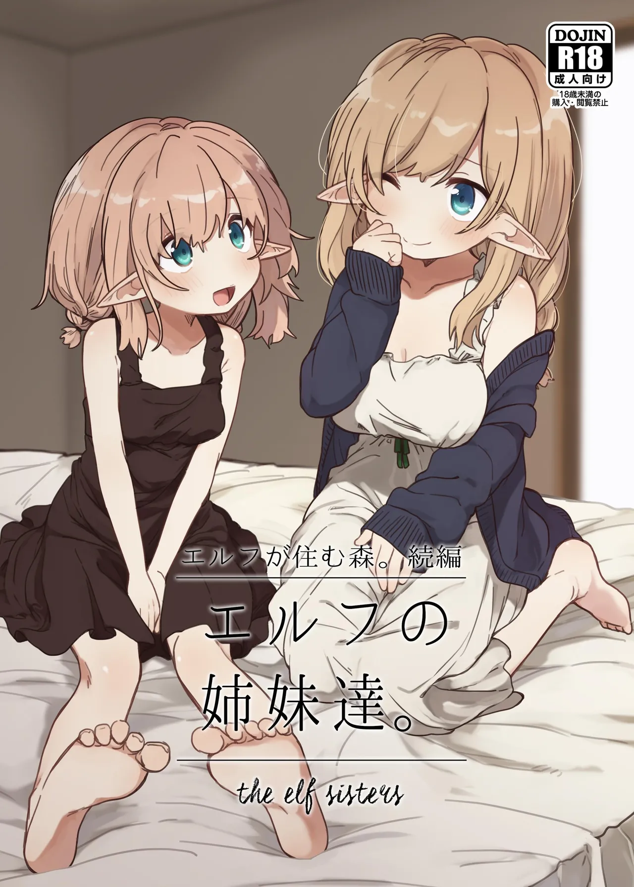 Elven Forests Series Compilation Chapter 1 - page 125