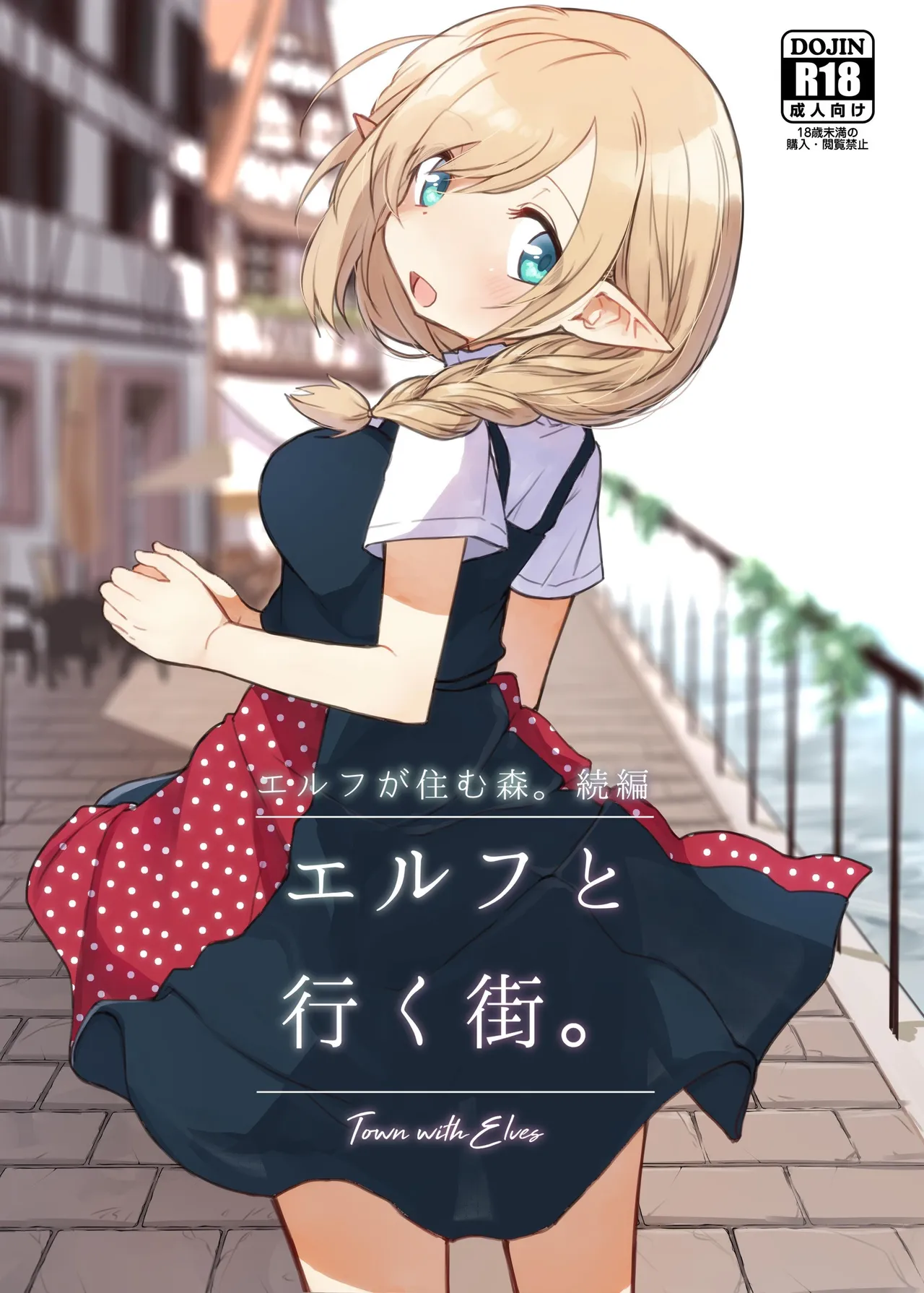 Elven Forests Series Compilation Chapter 1 - page 43