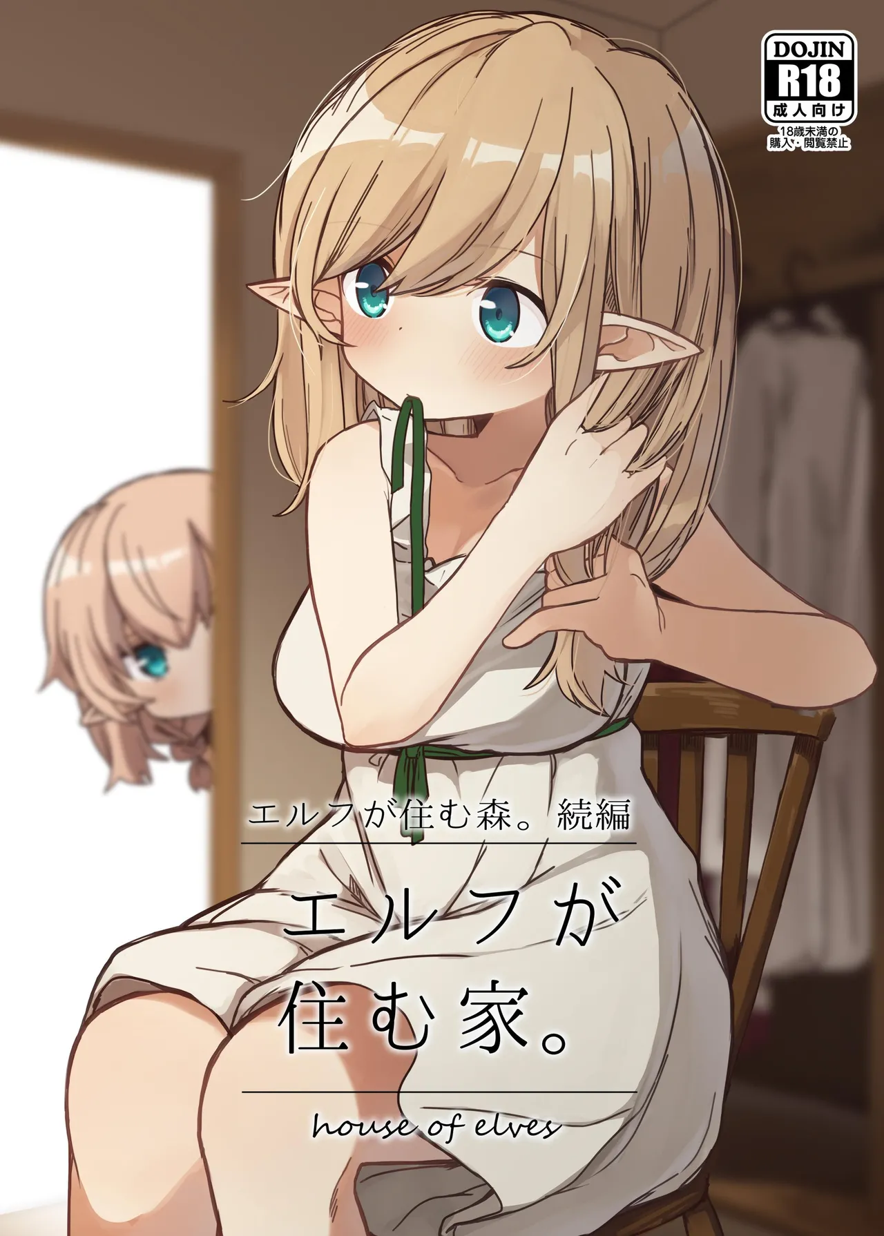 Elven Forests Series Compilation Chapter 1 - page 82