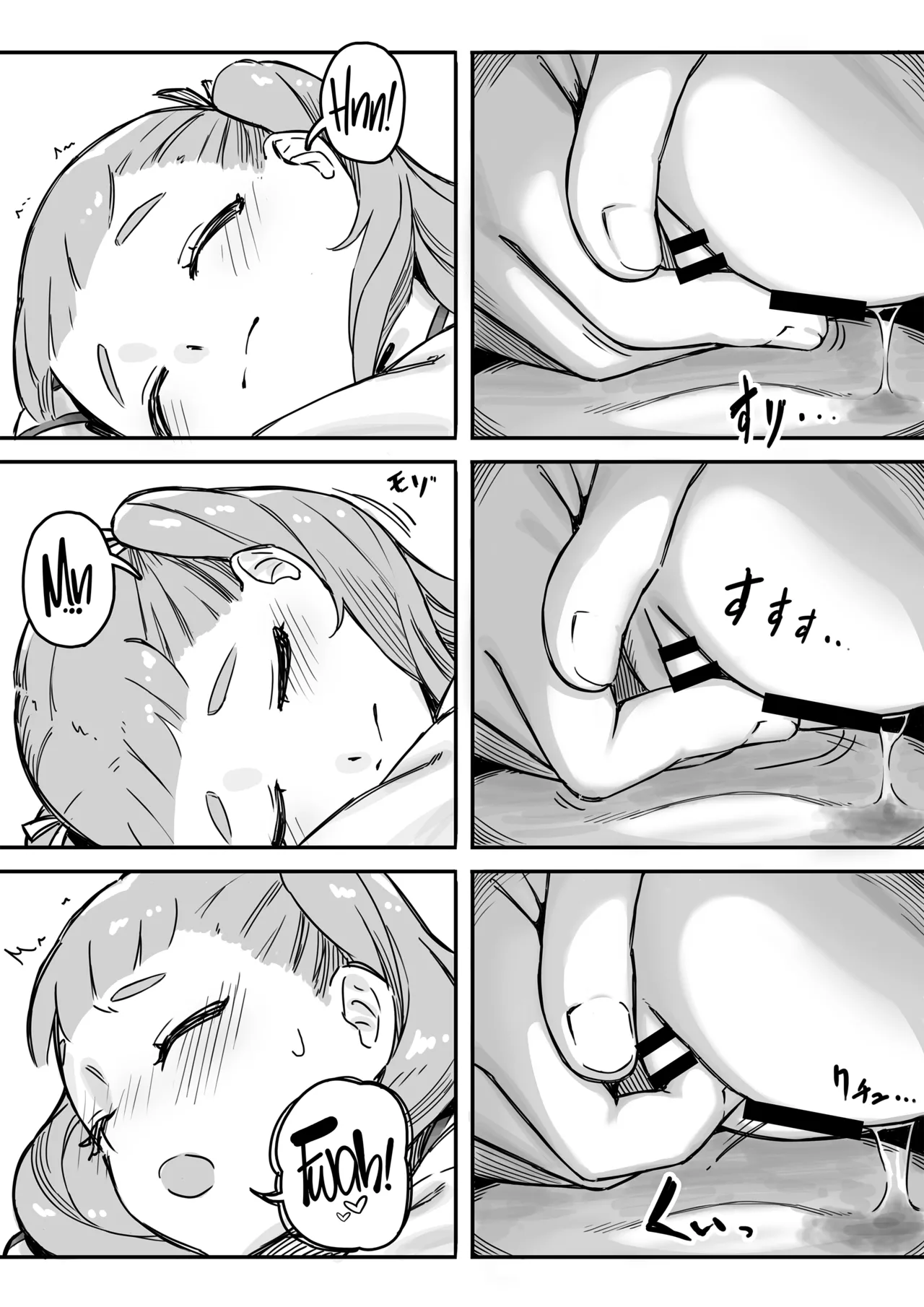 Mai-chan no Tanuki Neiri Osasoi Ecchi Chapter 1 - page 10