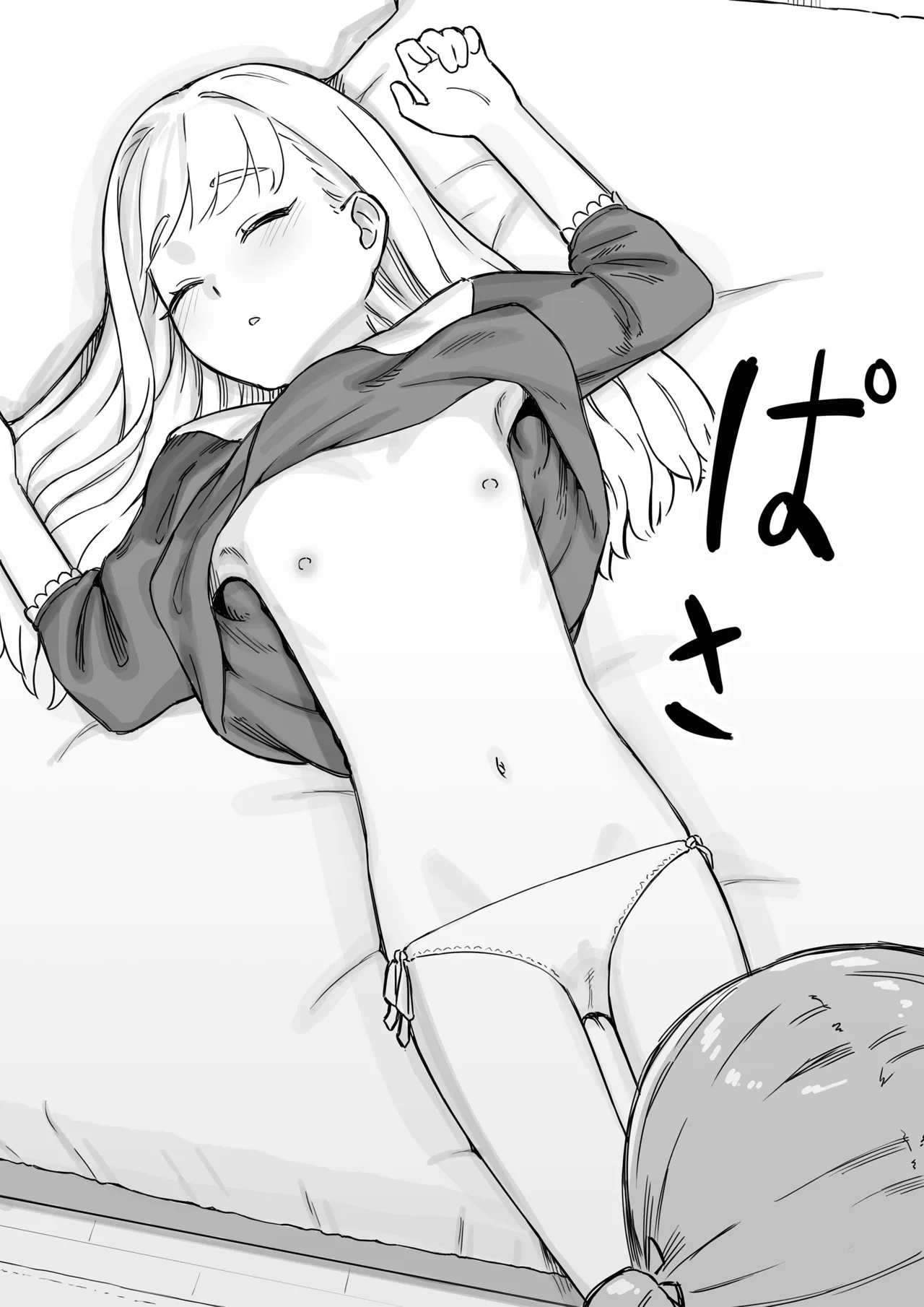 Mai-chan no Tanuki Neiri Osasoi Ecchi Chapter 1 - page 14