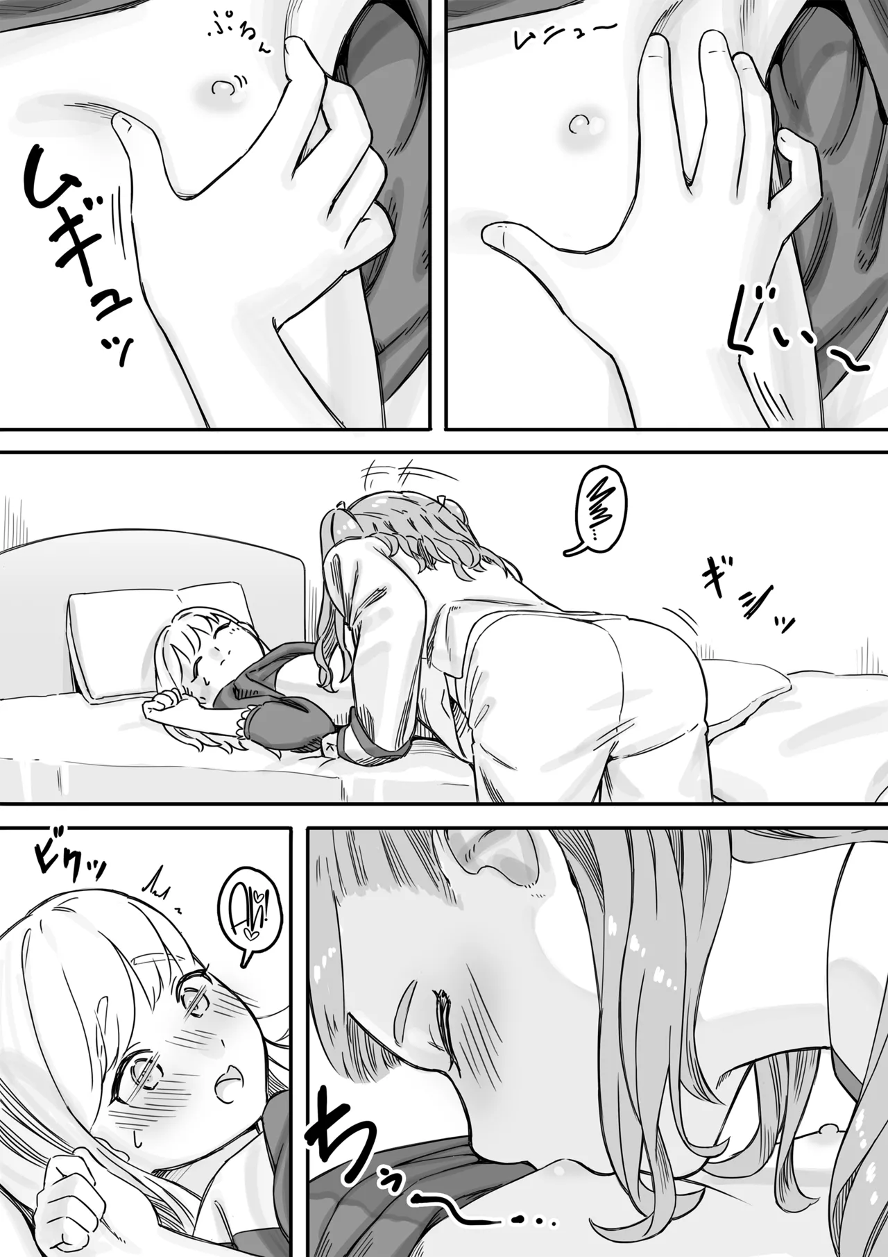 Mai-chan no Tanuki Neiri Osasoi Ecchi Chapter 1 - page 16