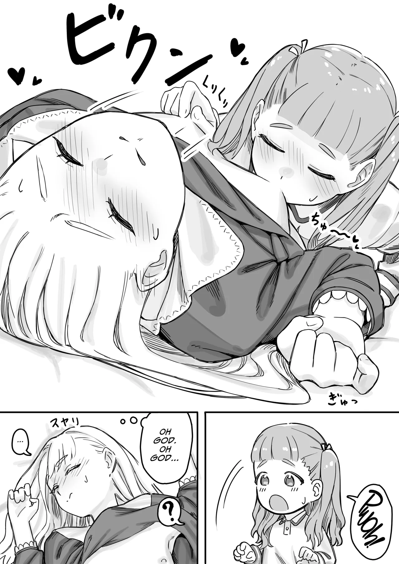 Mai-chan no Tanuki Neiri Osasoi Ecchi Chapter 1 - page 17