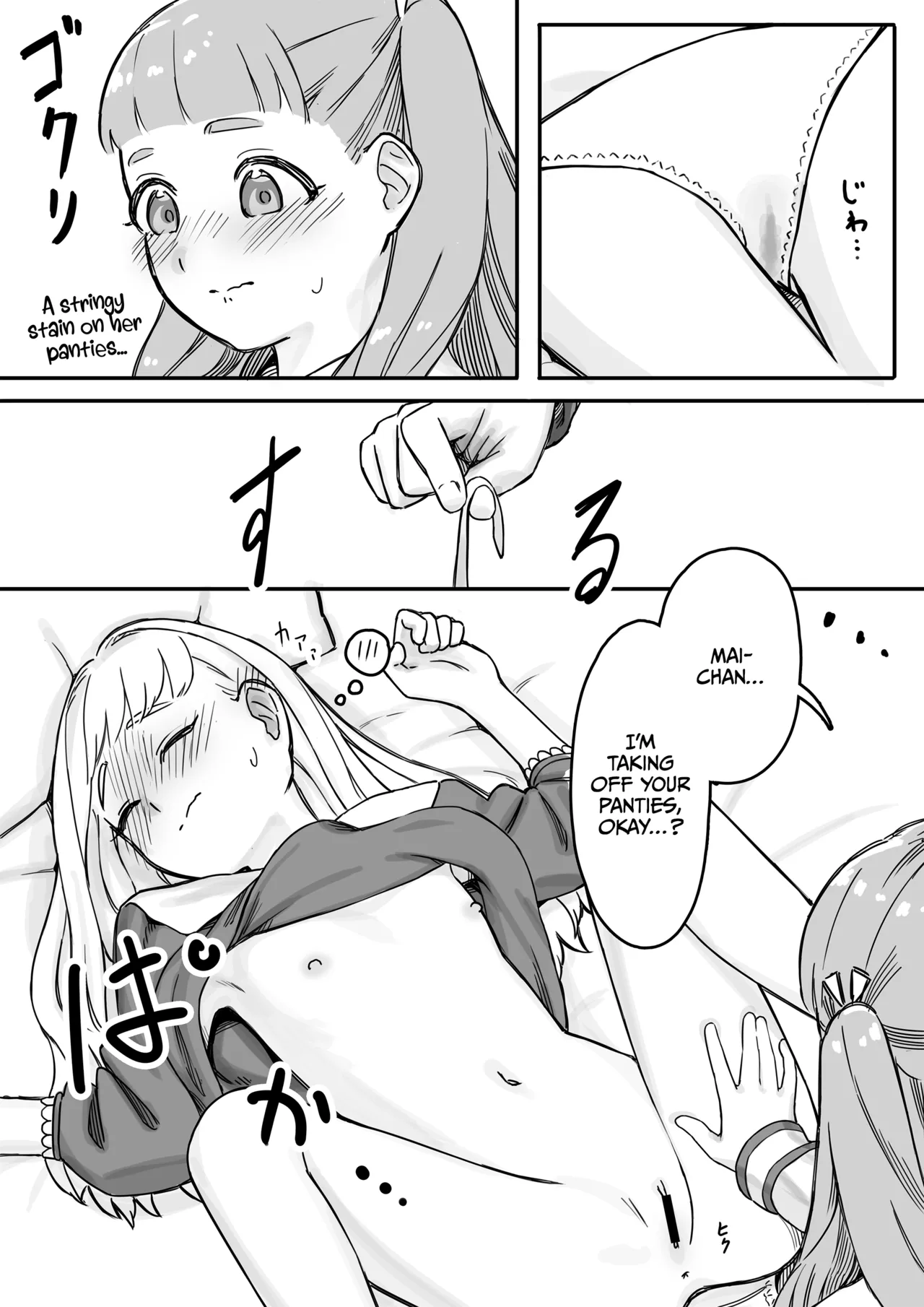 Mai-chan no Tanuki Neiri Osasoi Ecchi Chapter 1 - page 18