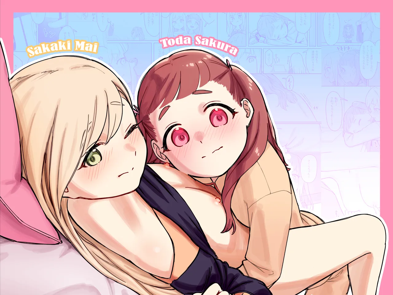 Mai-chan no Tanuki Neiri Osasoi Ecchi Chapter 1 - page 2