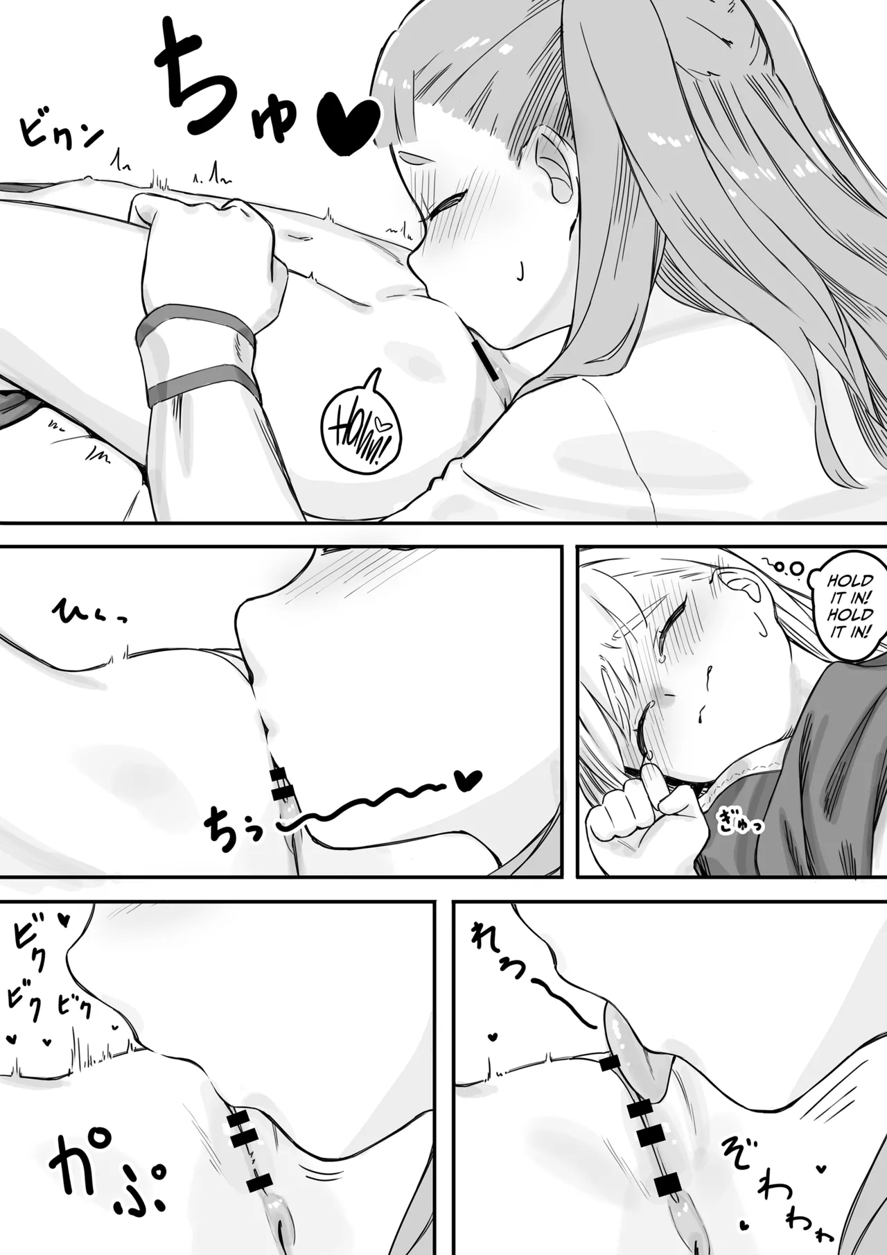 Mai-chan no Tanuki Neiri Osasoi Ecchi Chapter 1 - page 20