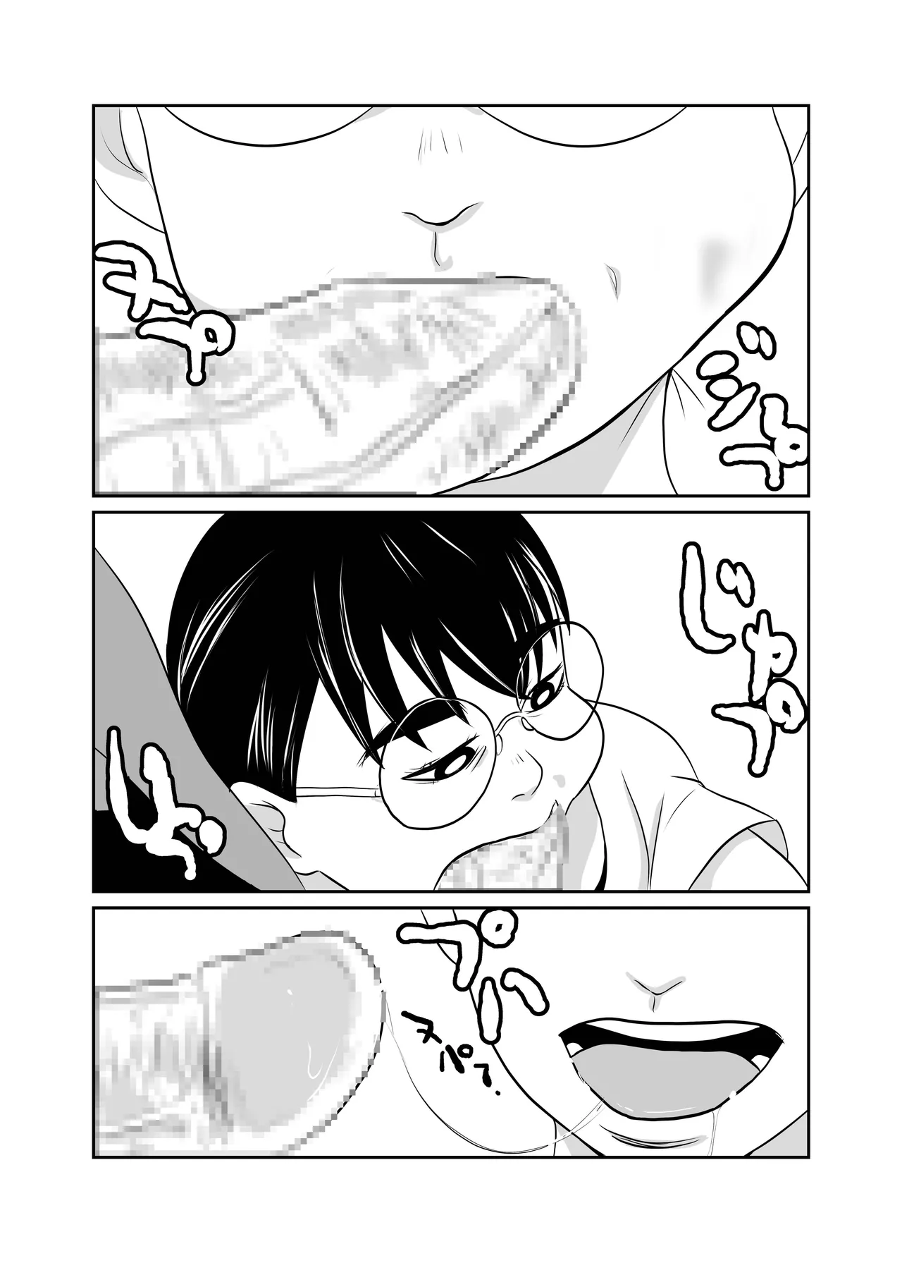 Mahoroba Danchi 09 Chapter 1 - page 11