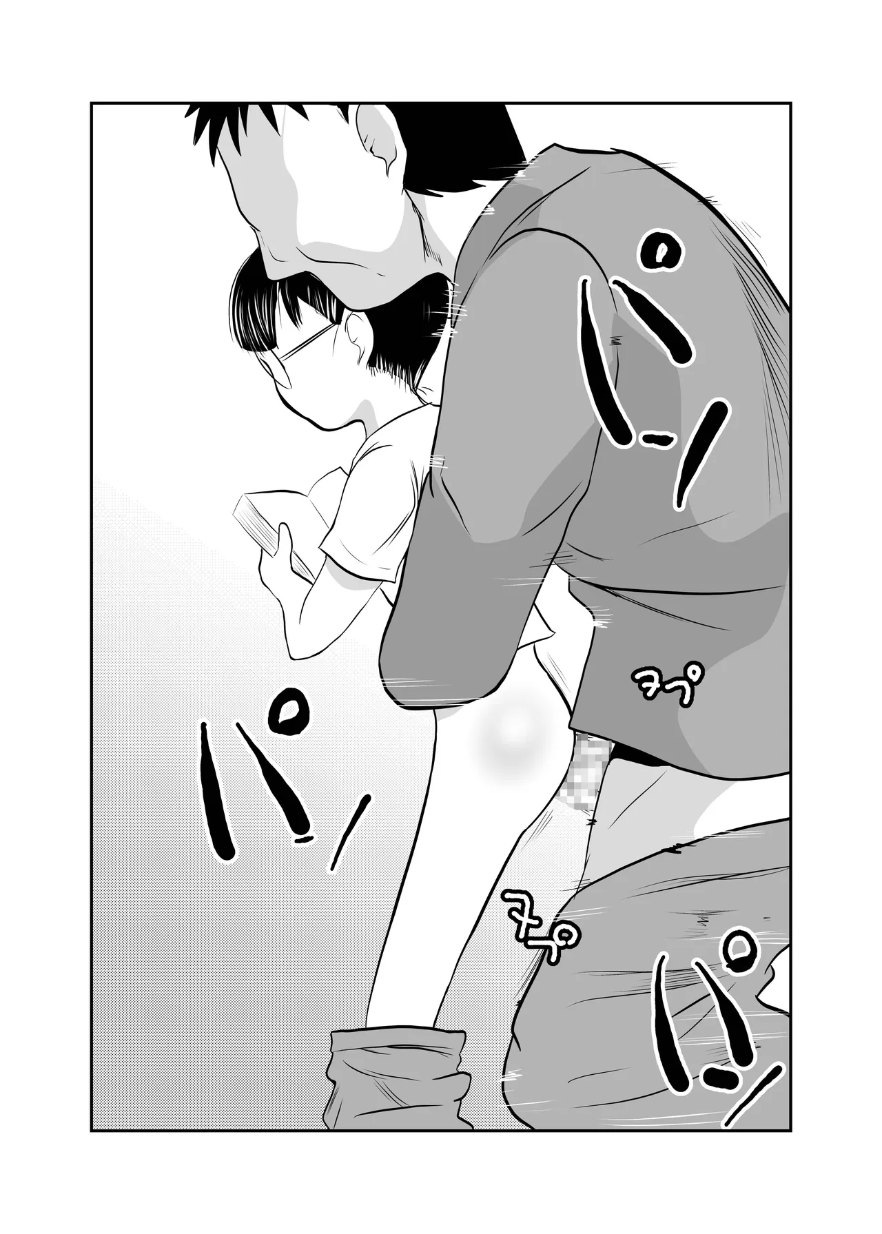 Mahoroba Danchi 09 Chapter 1 - page 12